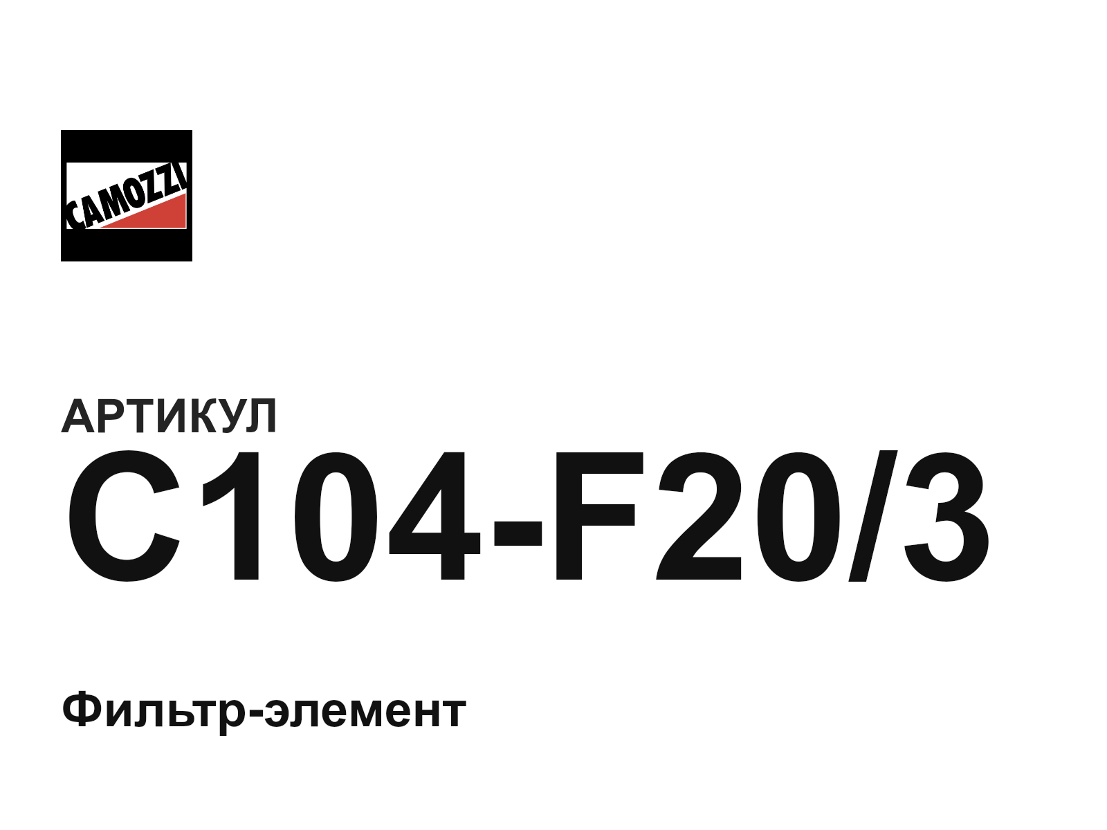 Camozzi C104-F20-3 (C104F203)