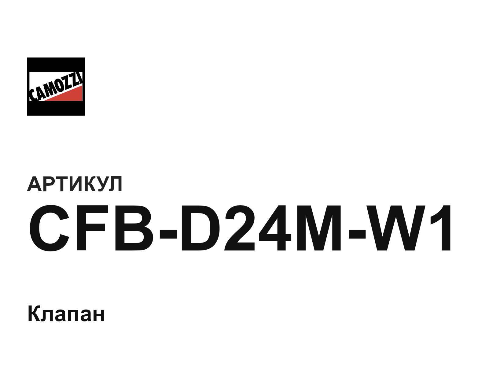 Camozzi CFB-D24M-W1 (CFBD24MW1)