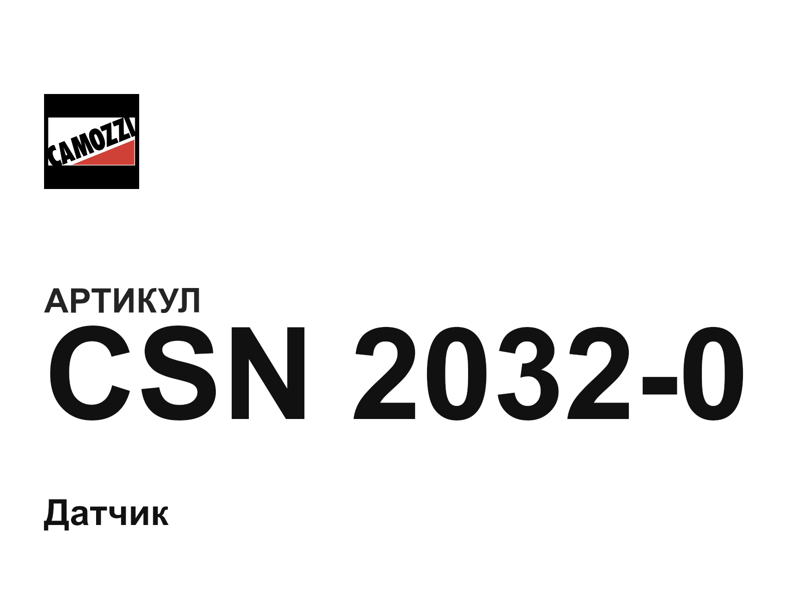 Camozzi CSN-2032-0 (CSN20320)