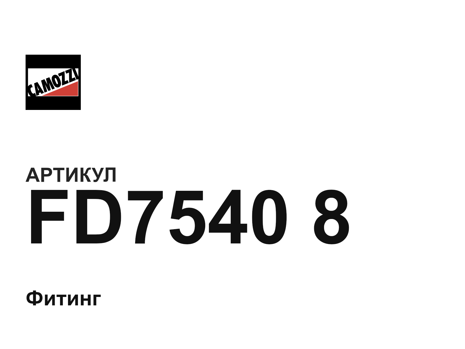 Camozzi FD7540-8 (FD75408)