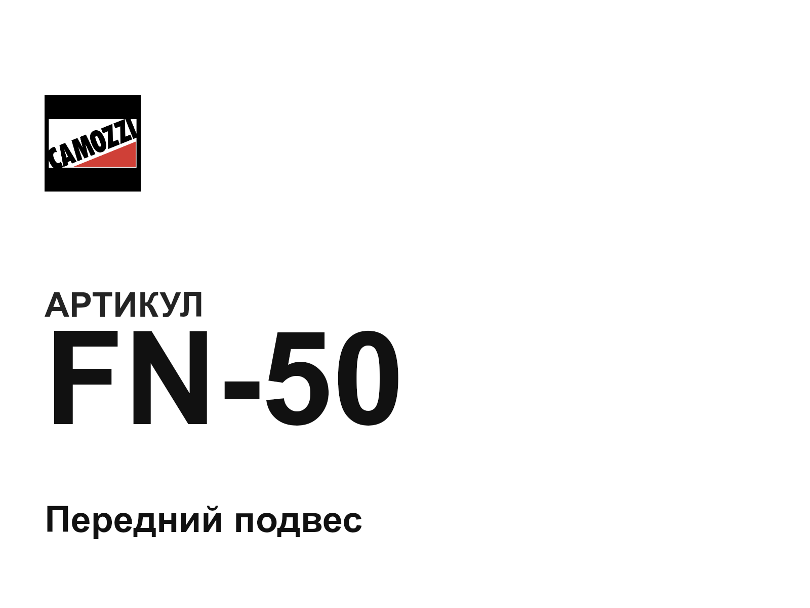 Camozzi FN-50 (FN50)