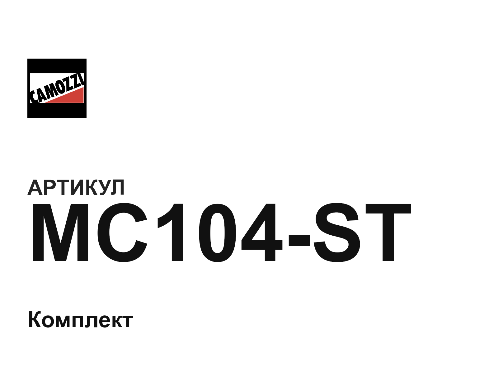 Camozzi MC104-ST (MC104ST)