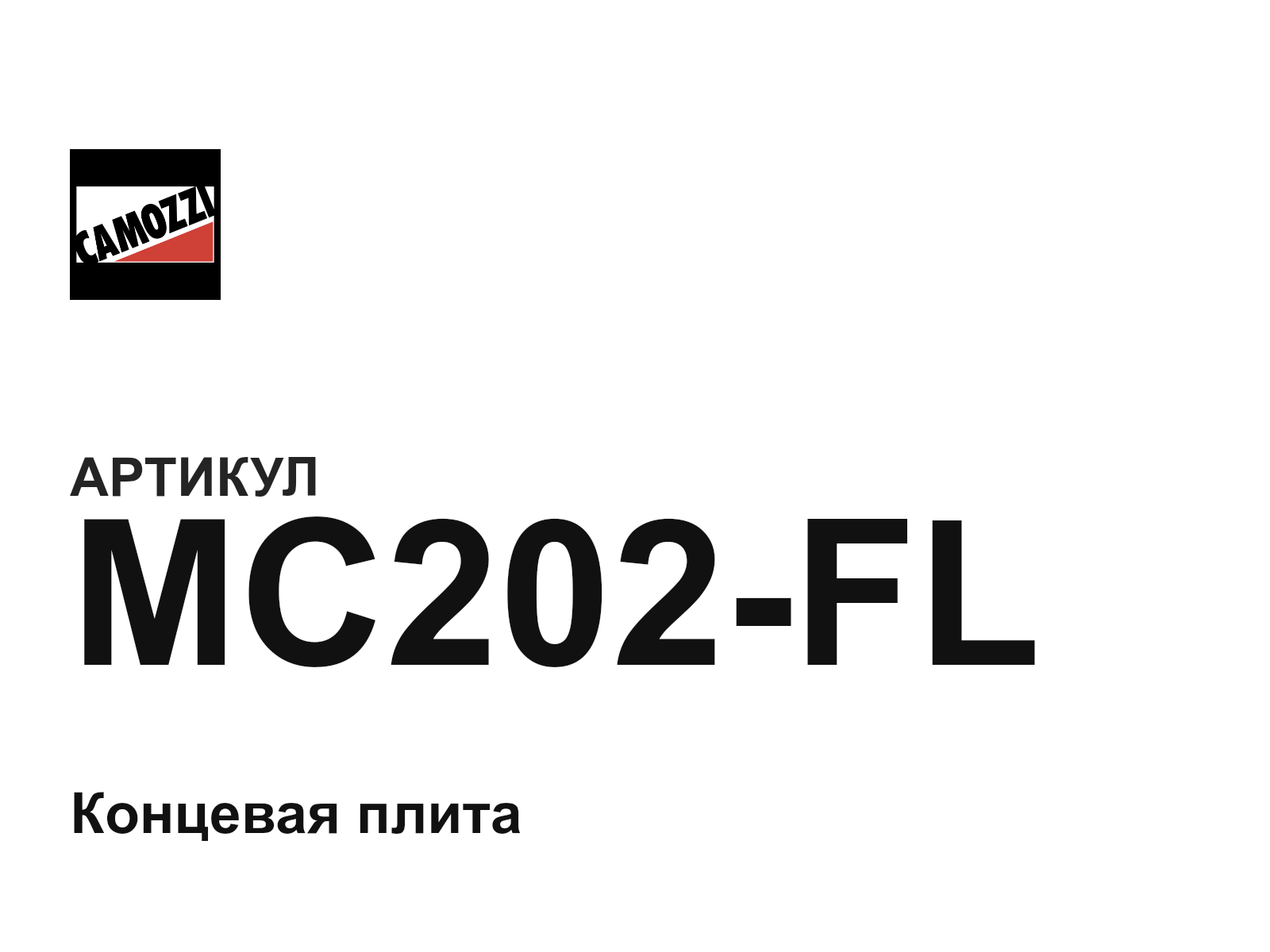 Camozzi MC202-FL (MC202FL)
