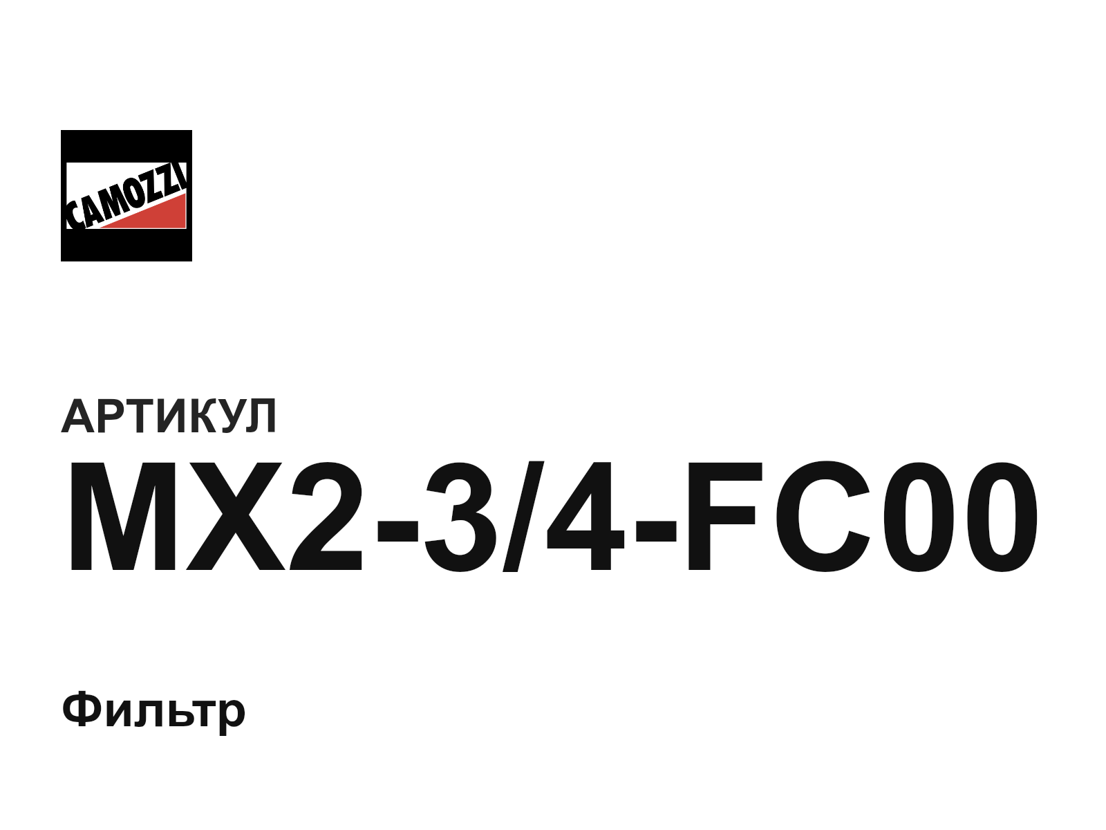 Camozzi MX2-3-4-FC00 (MX234FC00)