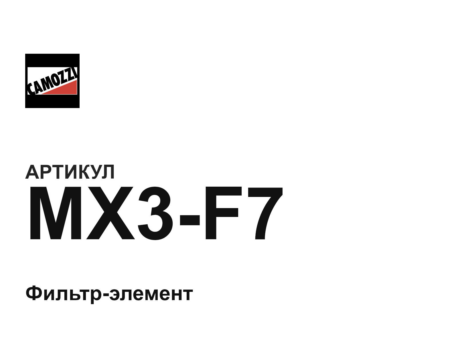 Camozzi MX3-F7 (MX3F7)