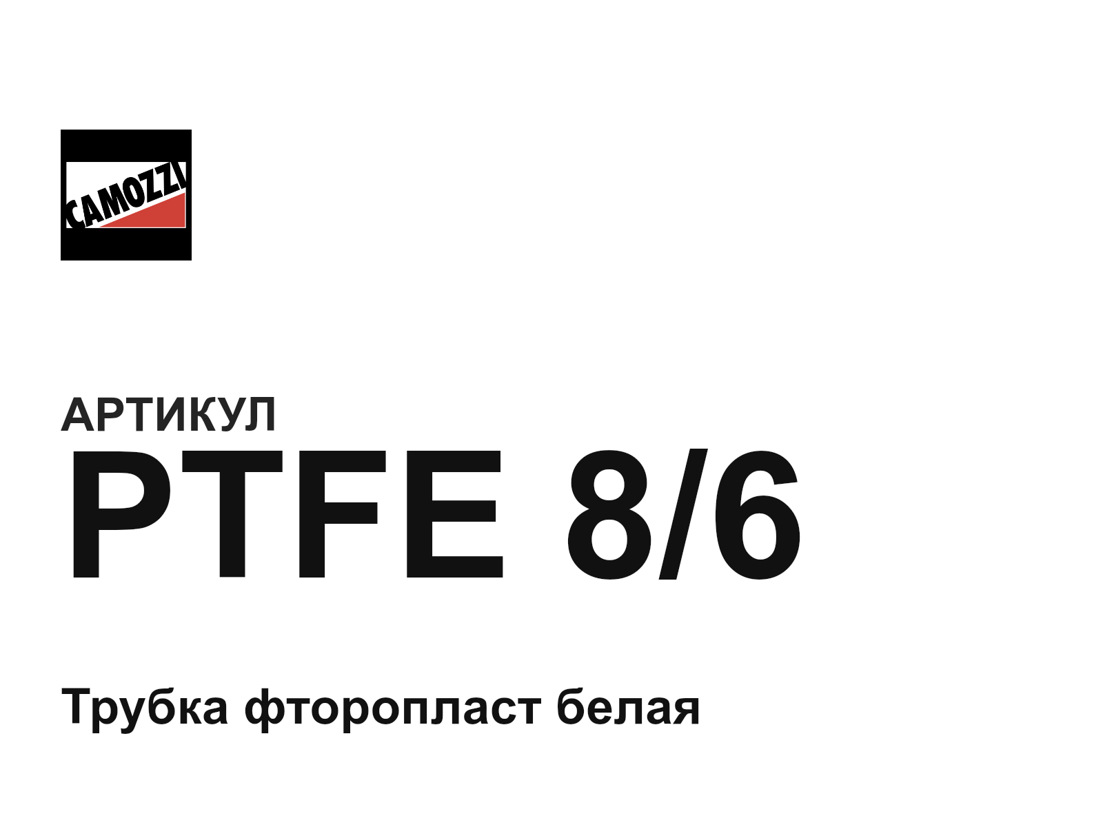 Camozzi PTFE-8-6 (PTFE86)