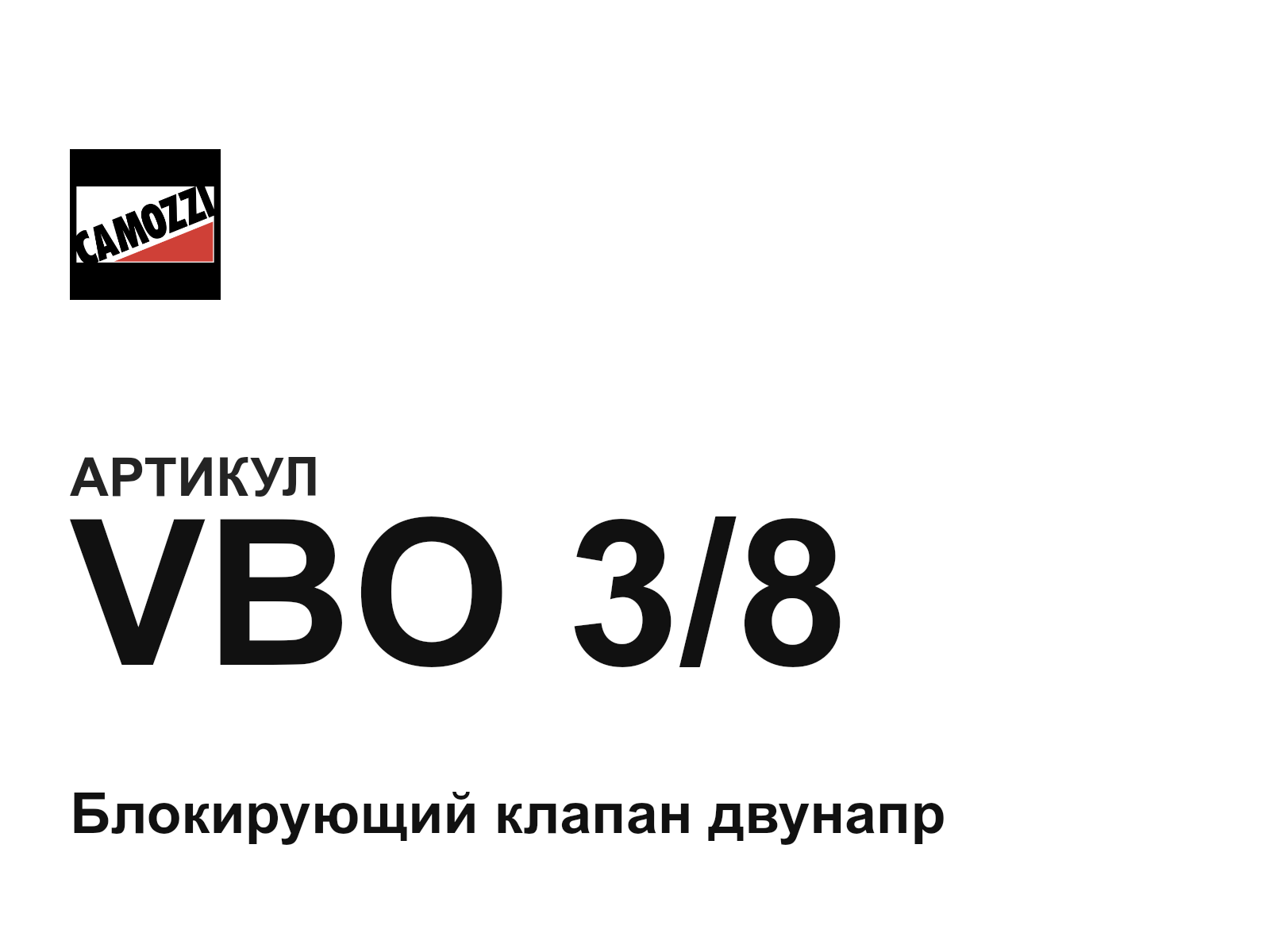 Camozzi VBO-3-8 (VBO38)