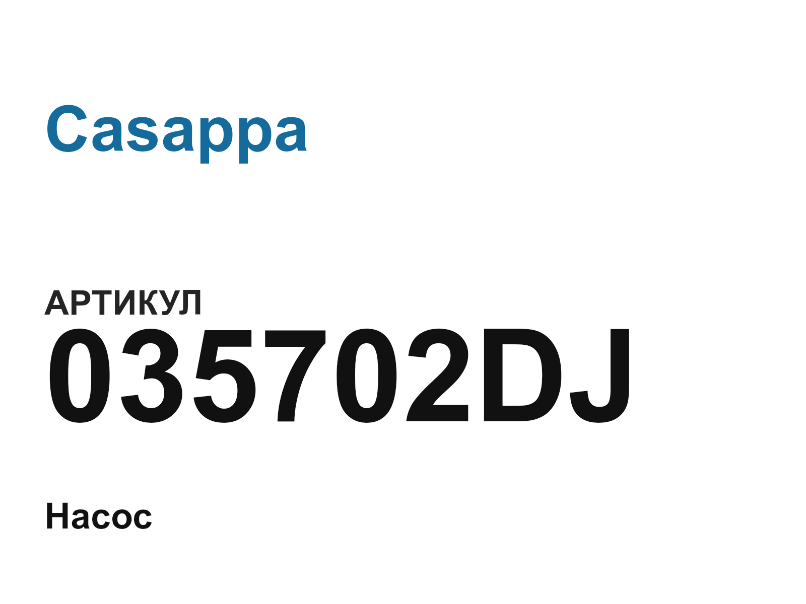 Casappa 035702DJ (035702DJ)