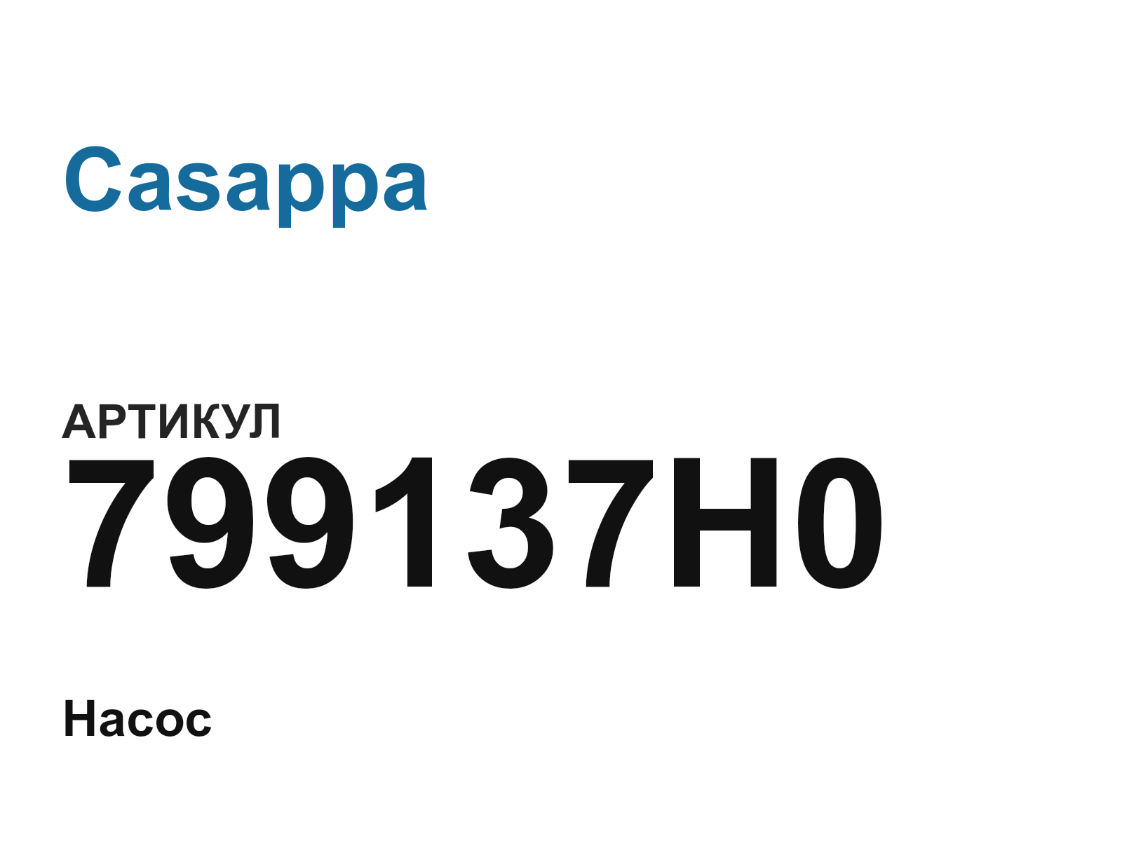 Casappa 799137H0 (799137H0)