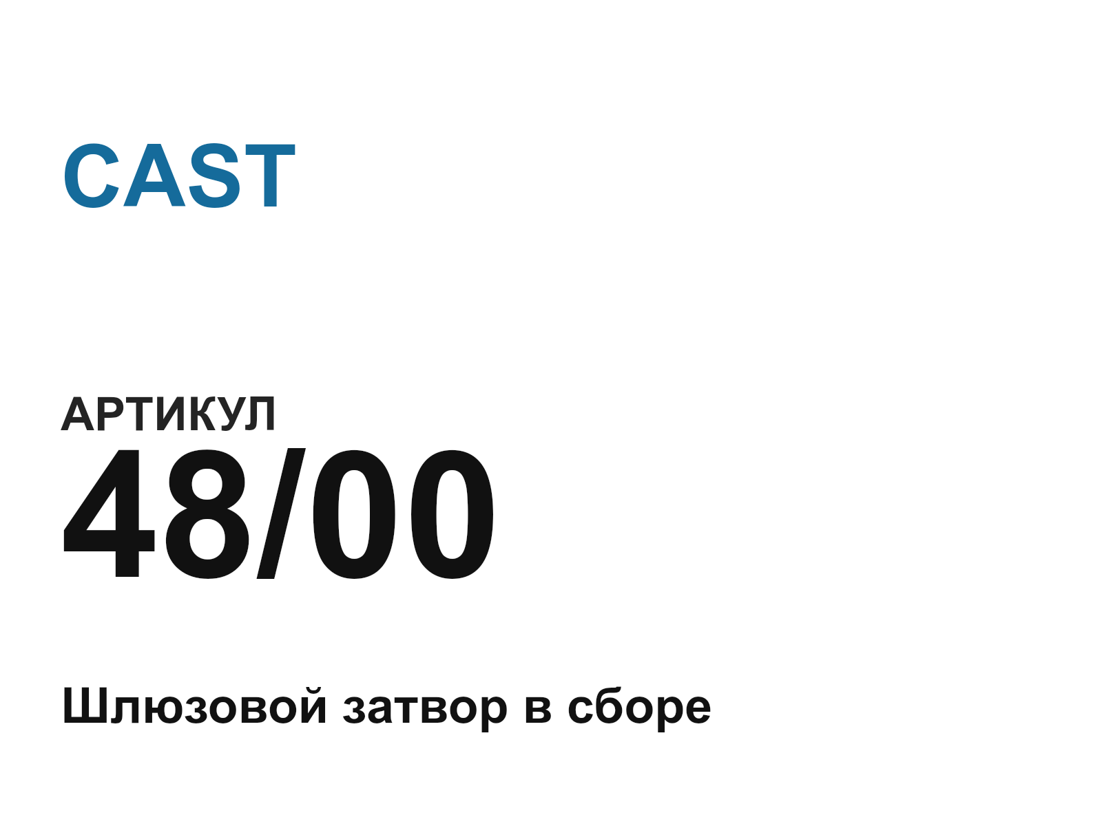 CAST 48-00 (4800)