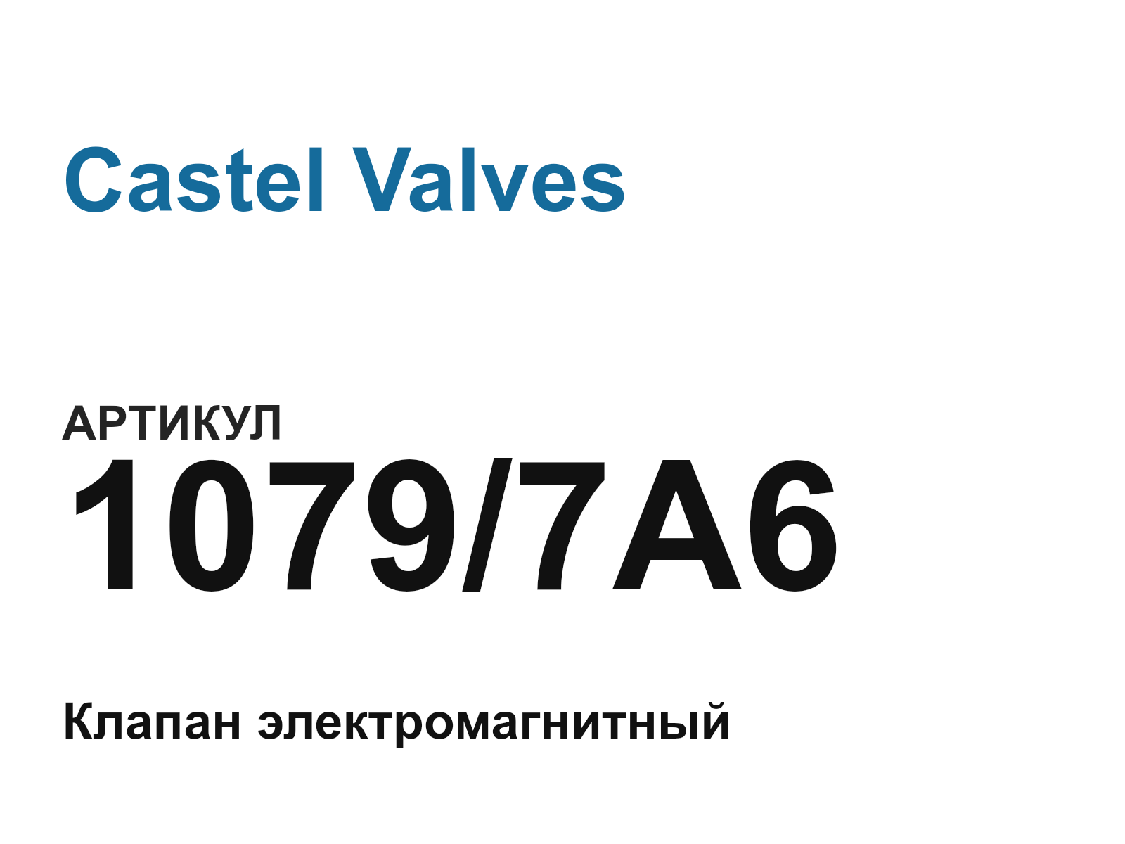 Castel Valves 1079-7A6 (10797A6)