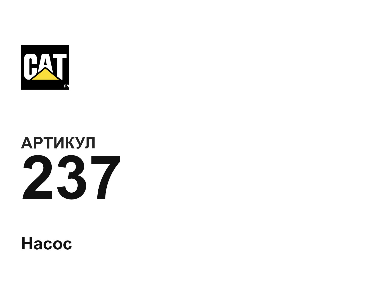 CAT 237 (237)