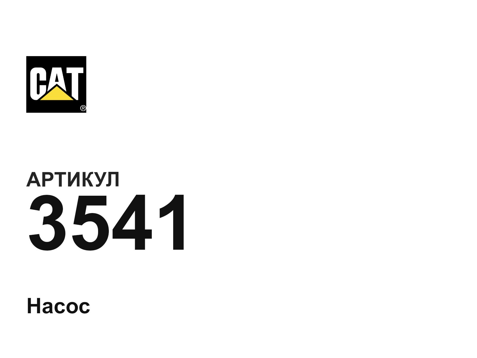 CAT 3541 (3541)