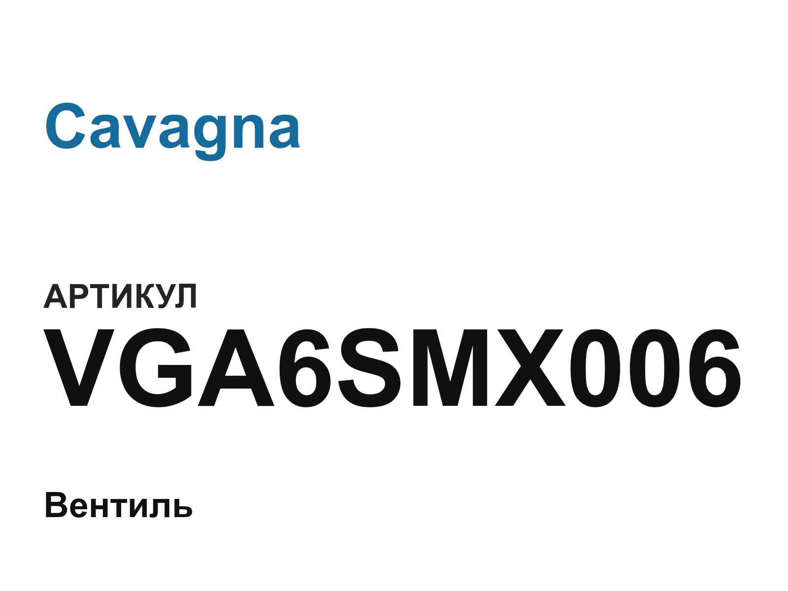 Cavagna VGA6SMX006 (VGA6SMX006)