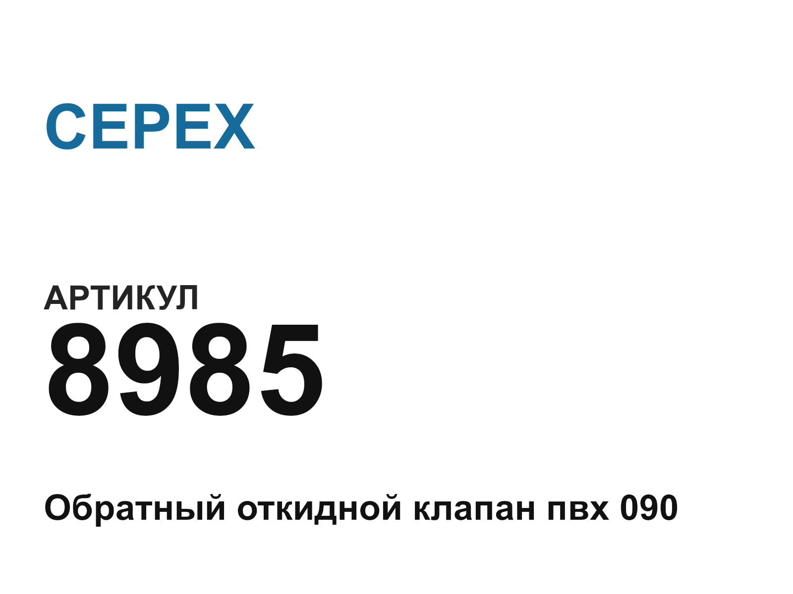 CEPEX 8985 (8985)