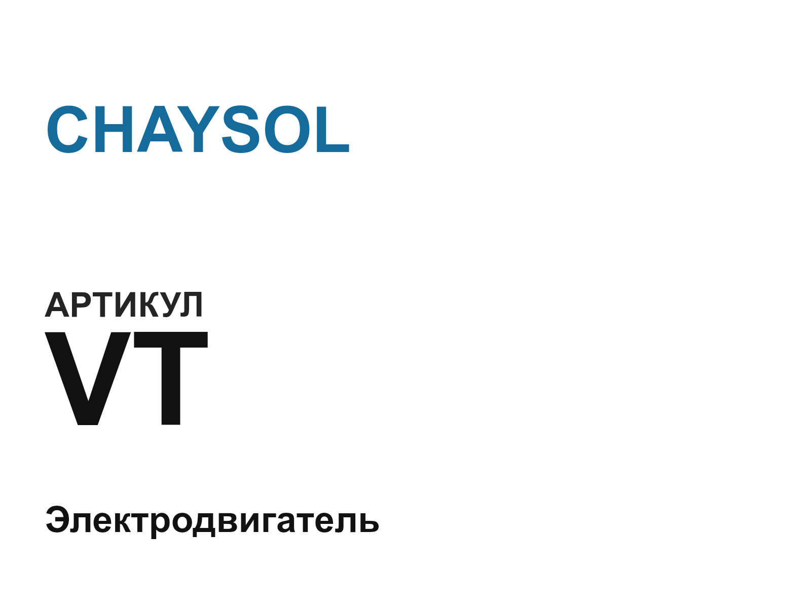 CHAYSOL VT (VT)