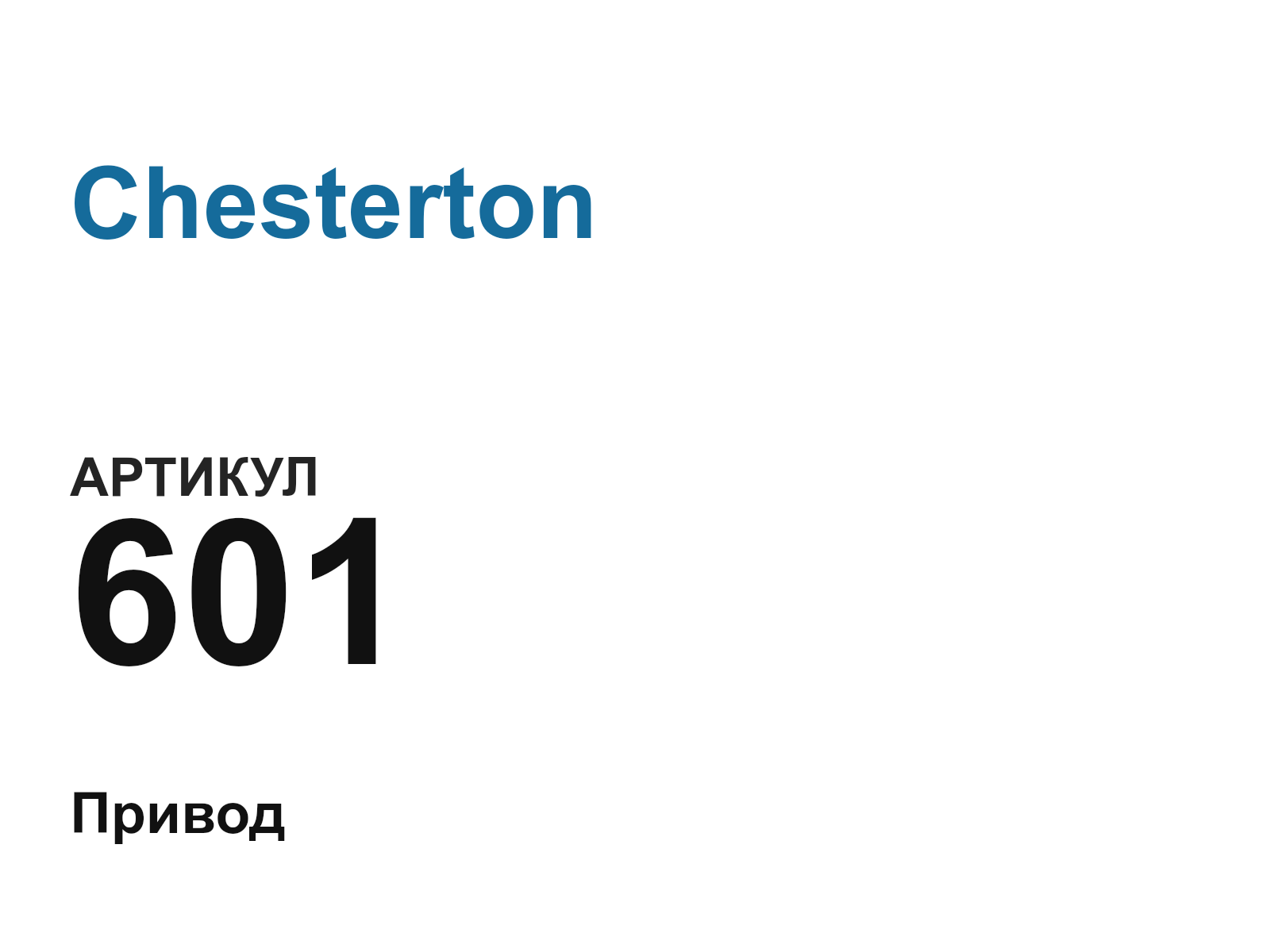 Chesterton 601-D2 (601D2)