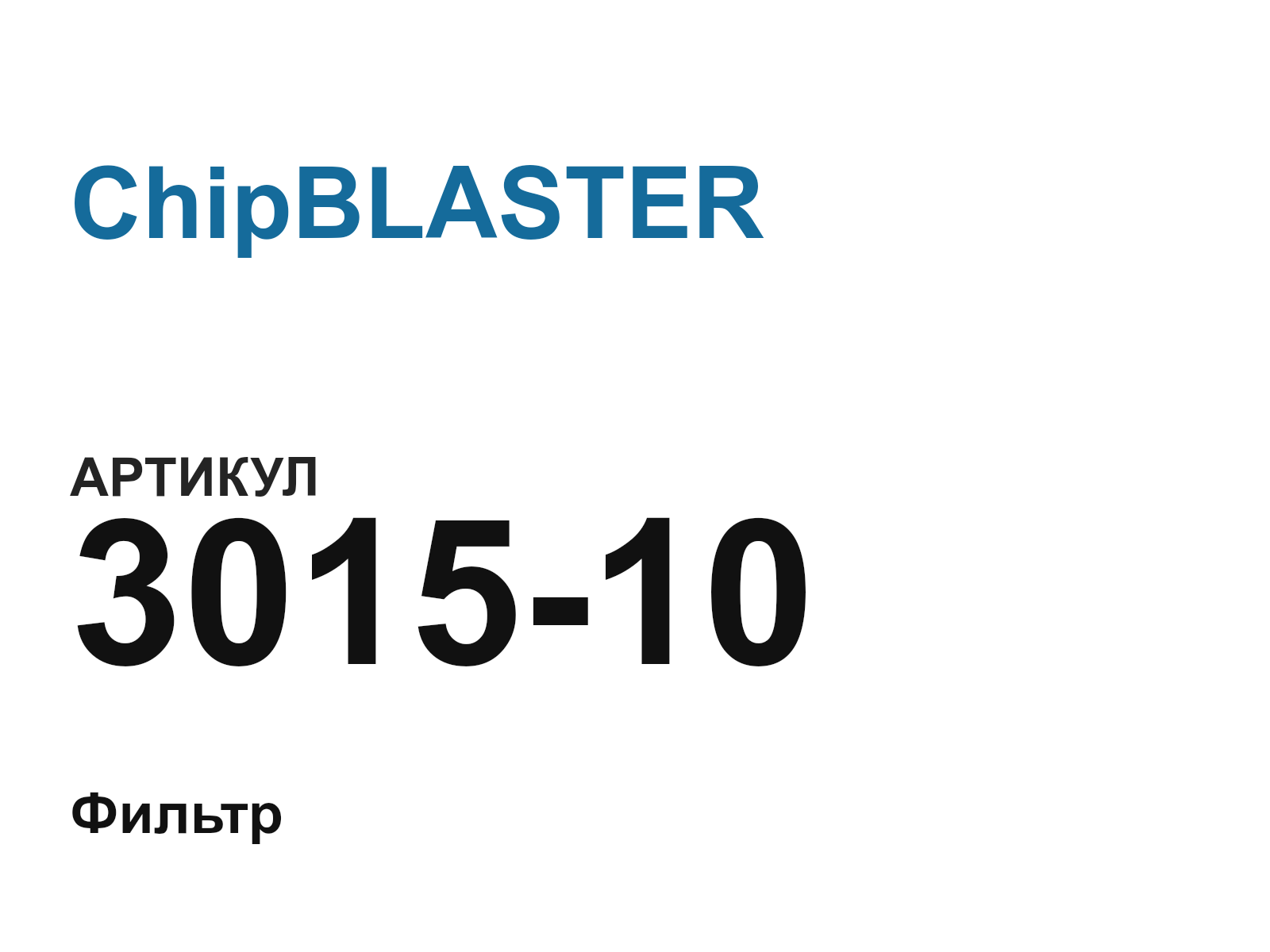 ChipBLASTER 3015-10 (301510)