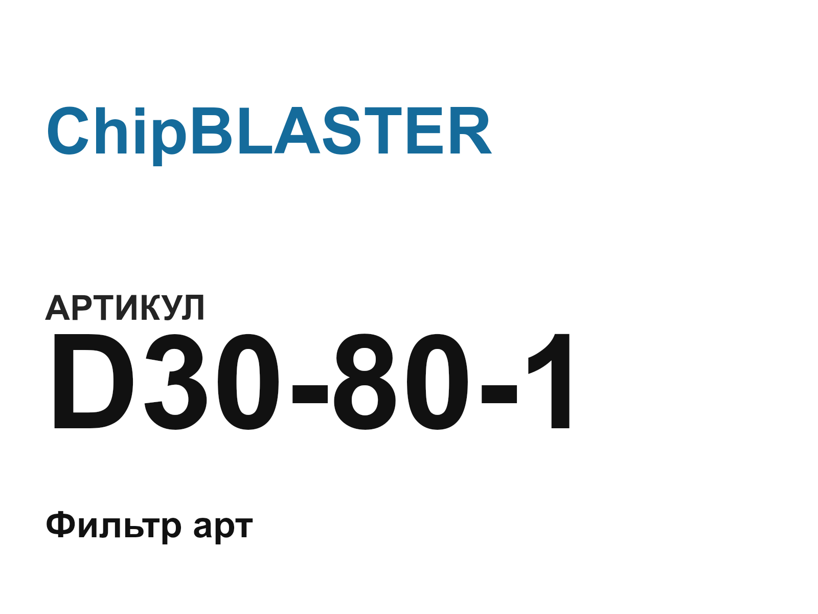 ChipBLASTER D30-80-1 (D30801)