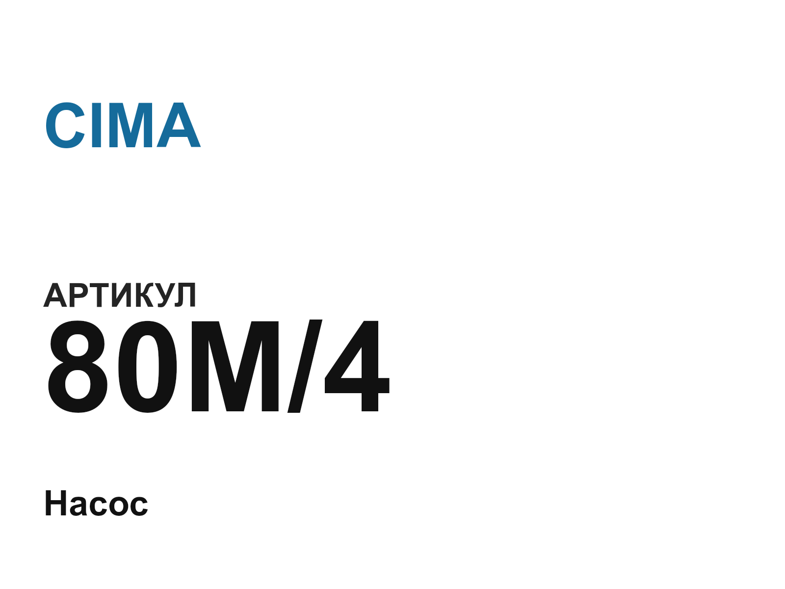 CIMA 80M-4 (80M4)