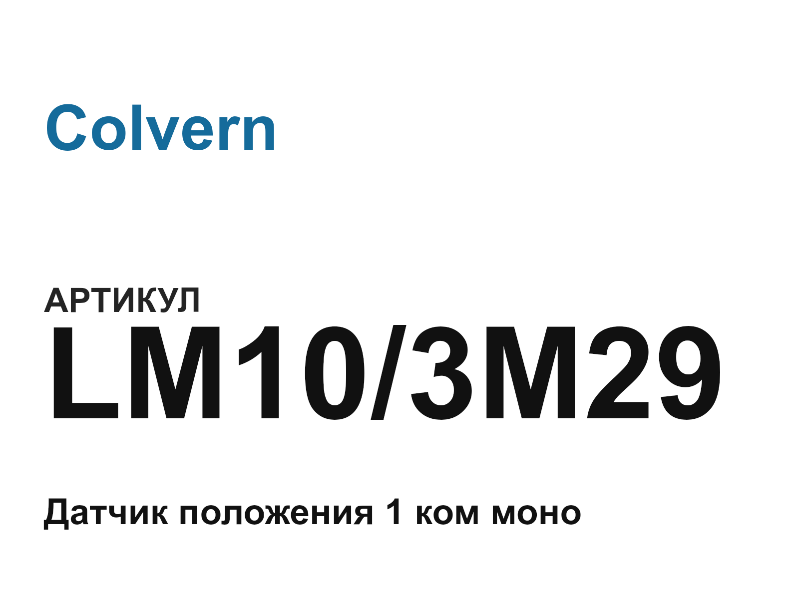 Colvern LM10-3M29 (LM103M29)