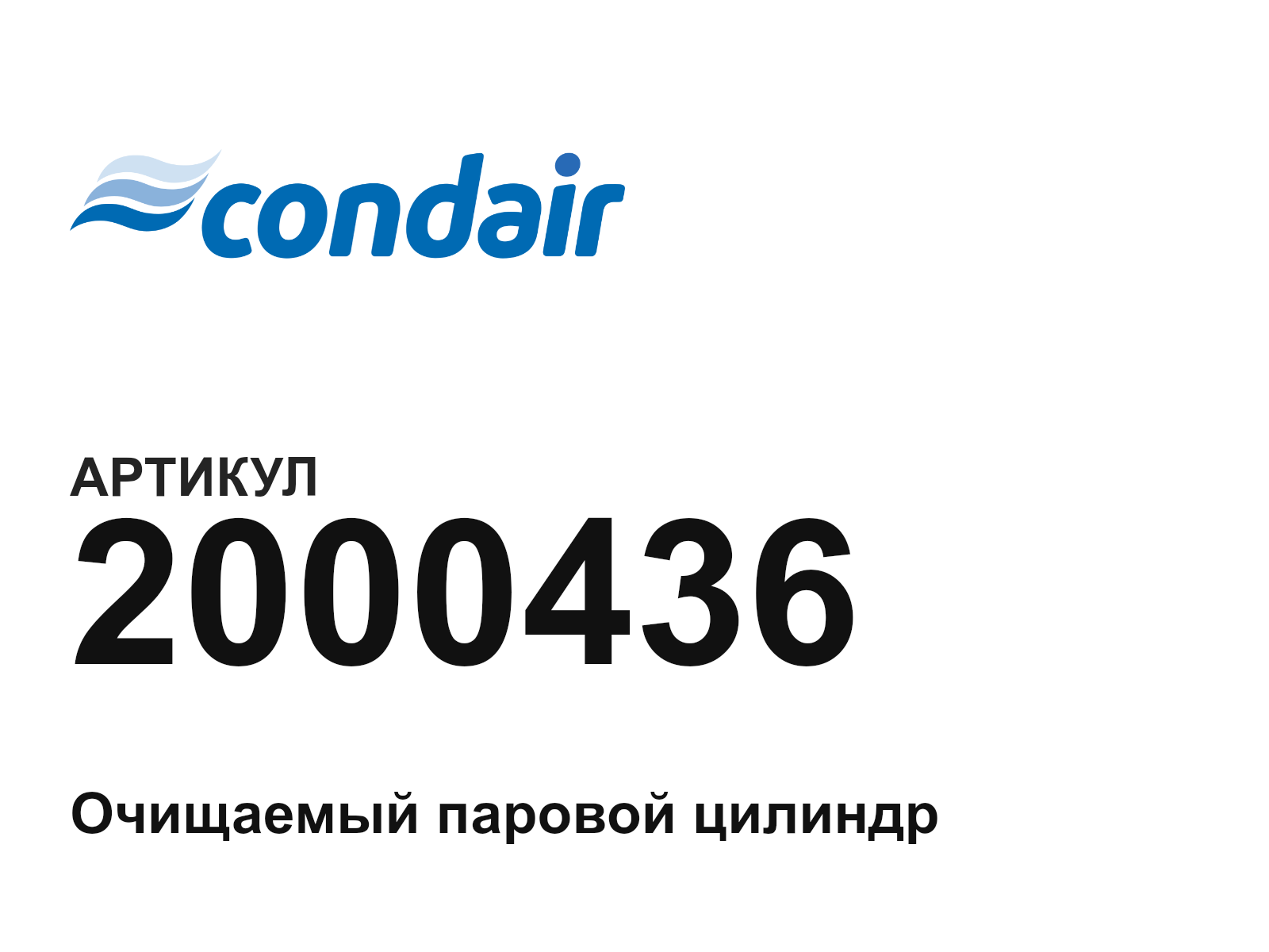 CONDAIR 2000436 (2000436)
