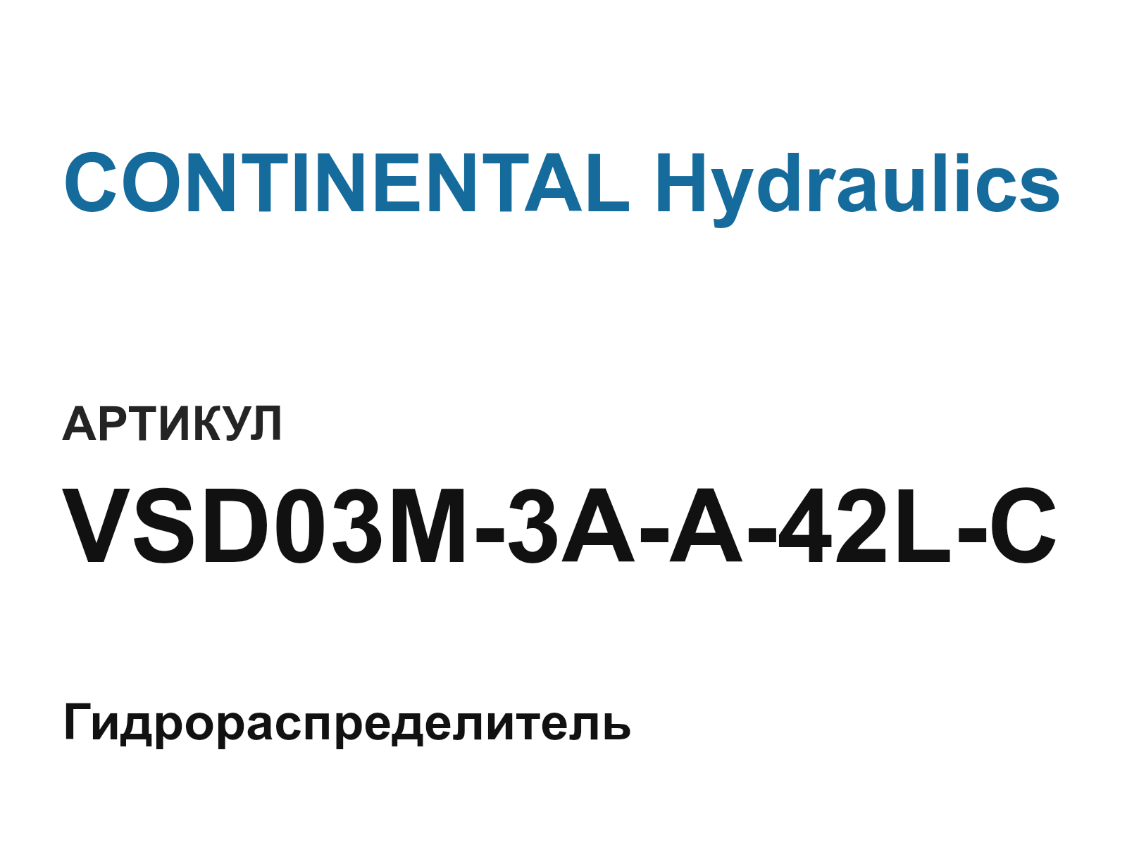 CONTINENTAL Hydraulics VSD03M-3A-A-42L-C (VSD03M3AA42LC)