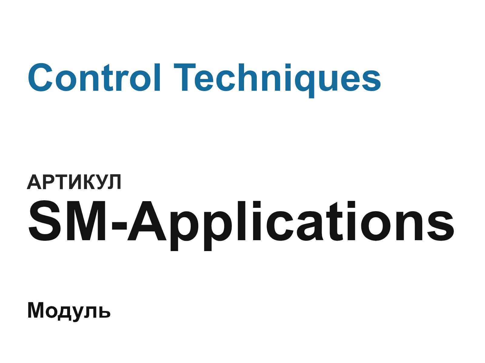 Control Techniques SM-Applications (SMApplications)