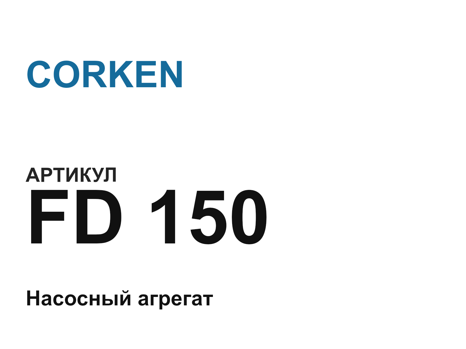 CORKEN FD-150 (FD150)