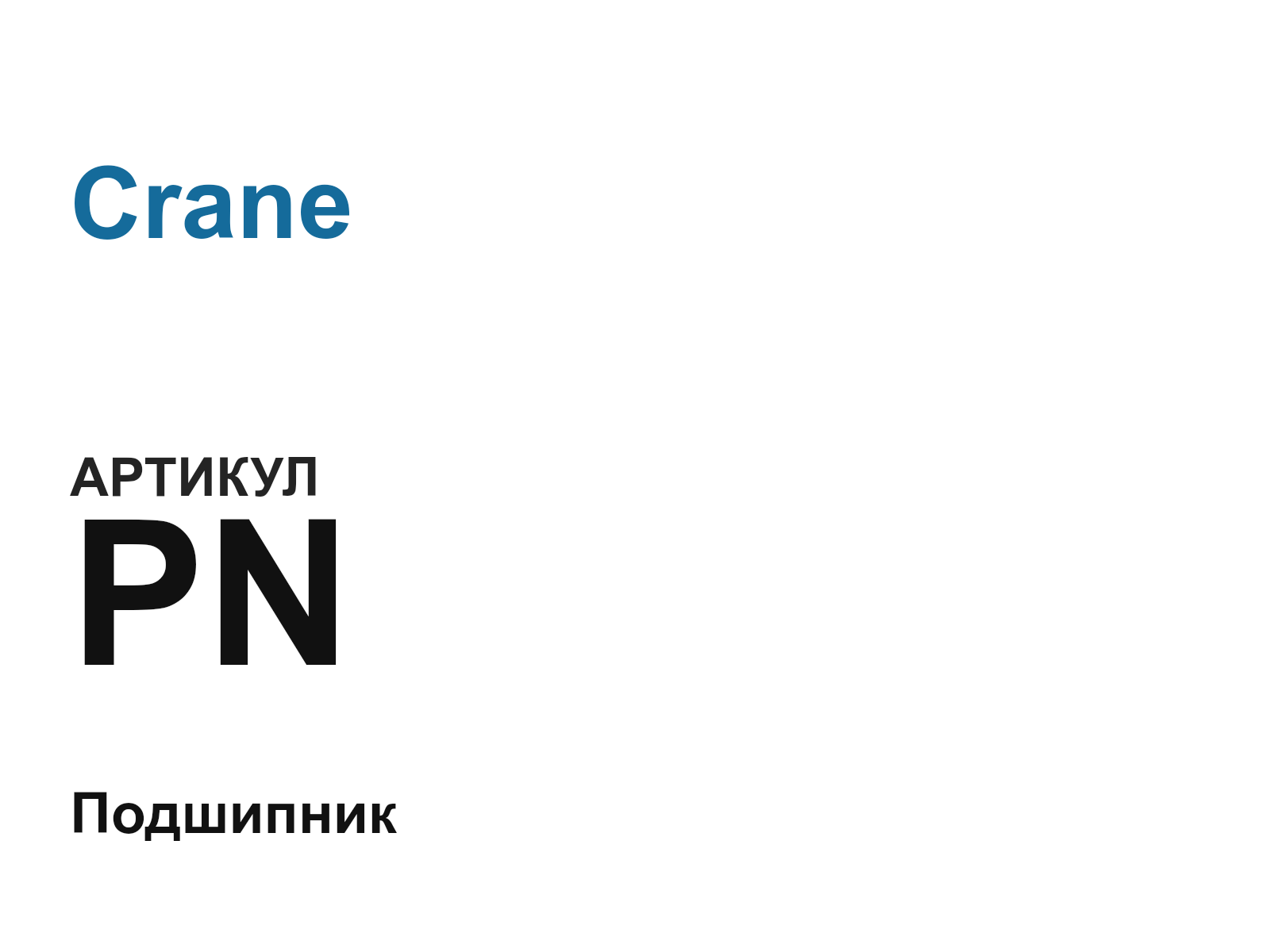 Crane PN-D26 (PND26)