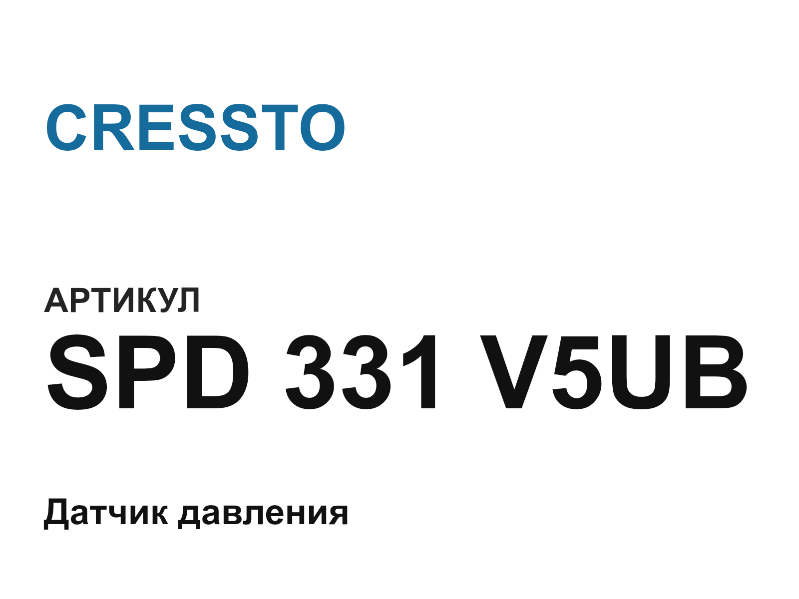 CRESSTO SPD-331-V5UB (SPD331V5UB)