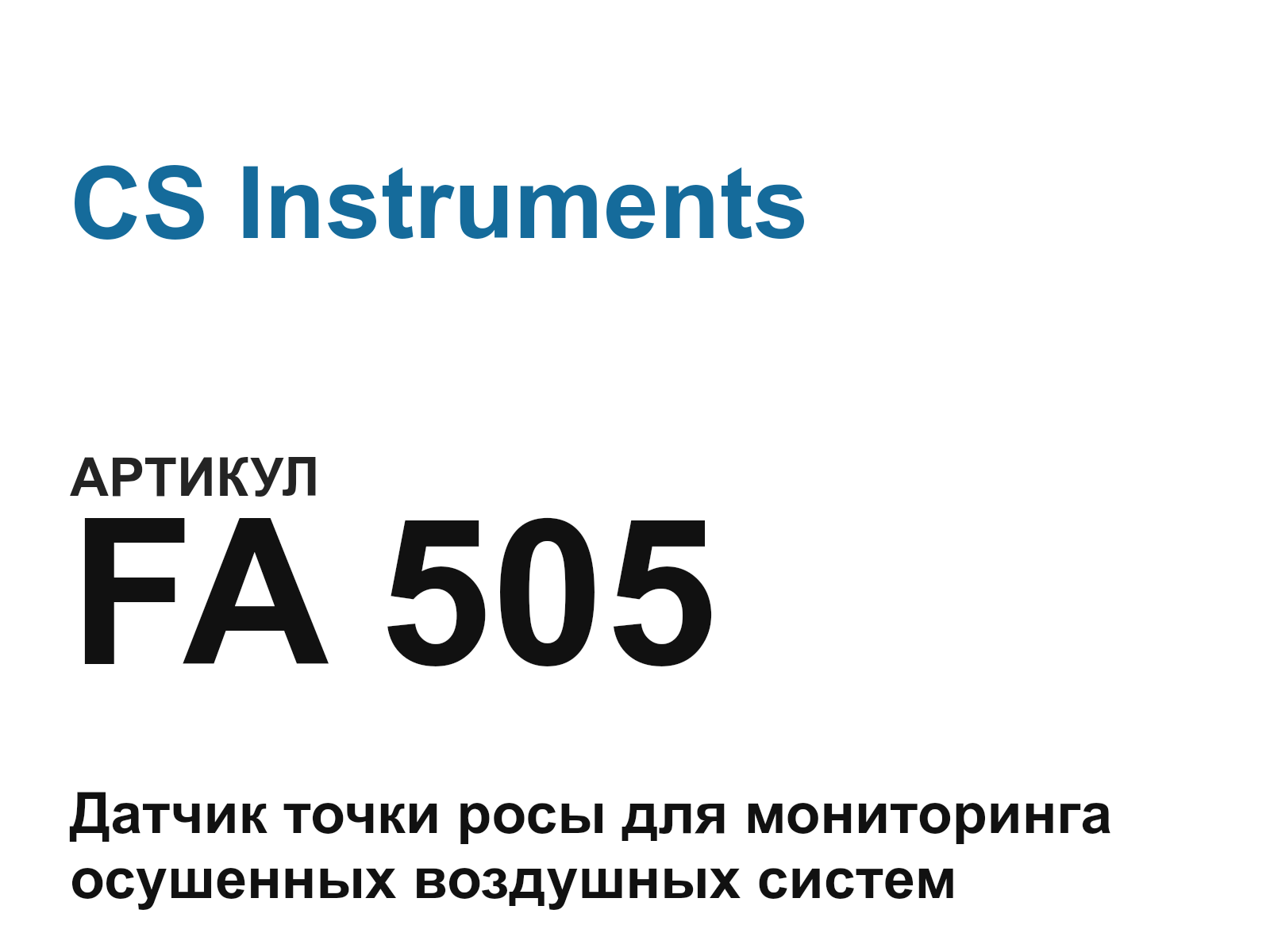 CS Instruments FA-505 (FA505)