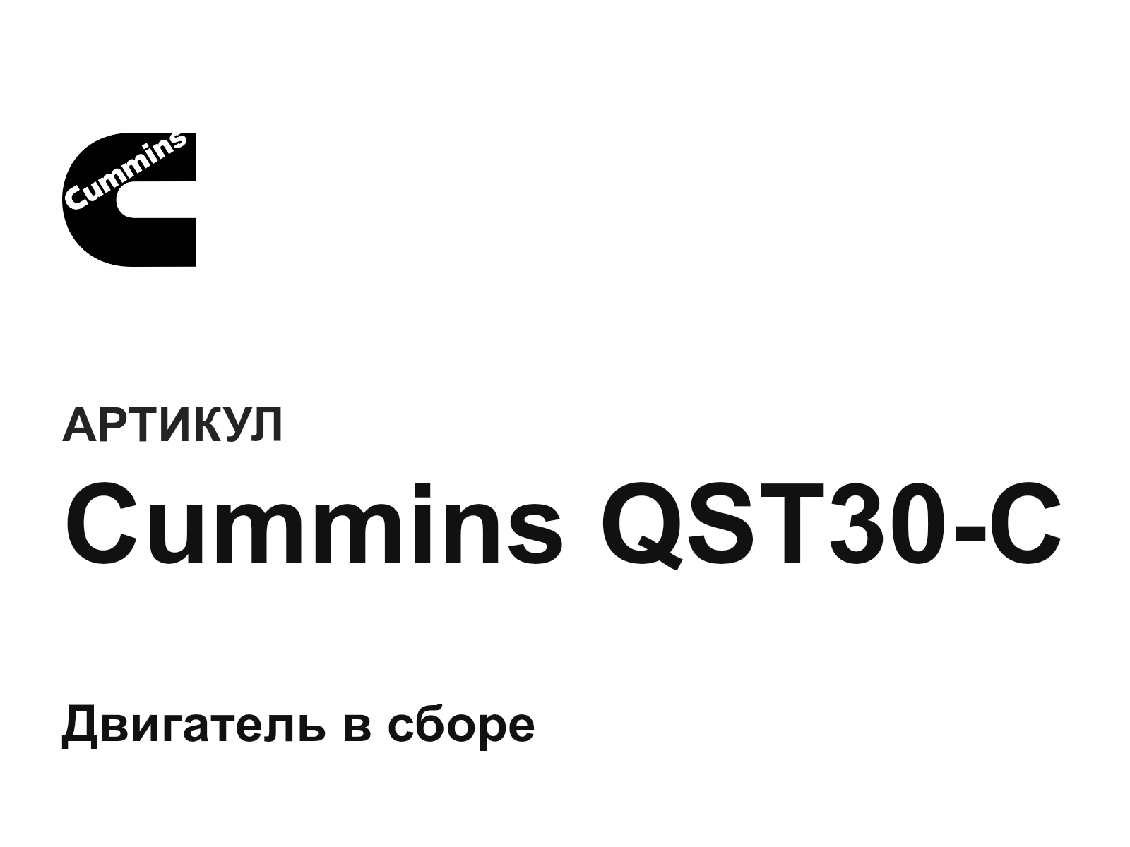 Cummins Cummins-QST30-C (CumminsQST30C)