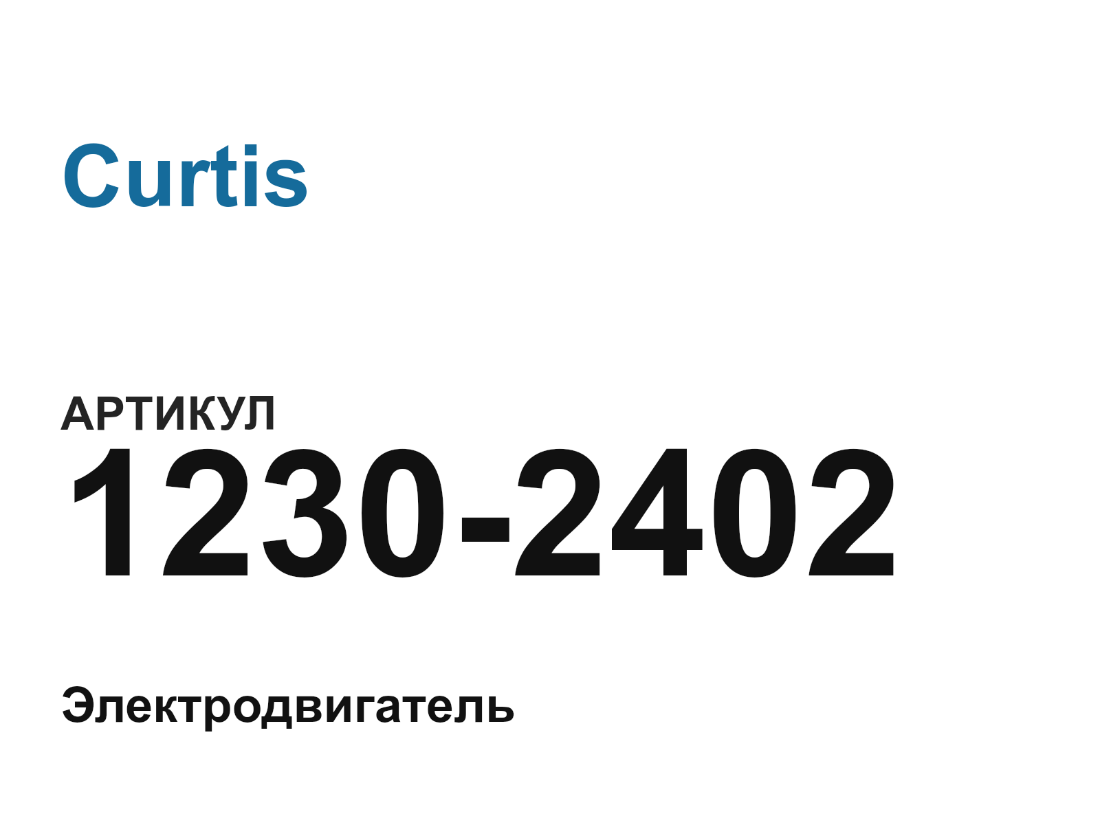 Curtis 1230-2402 (12302402)