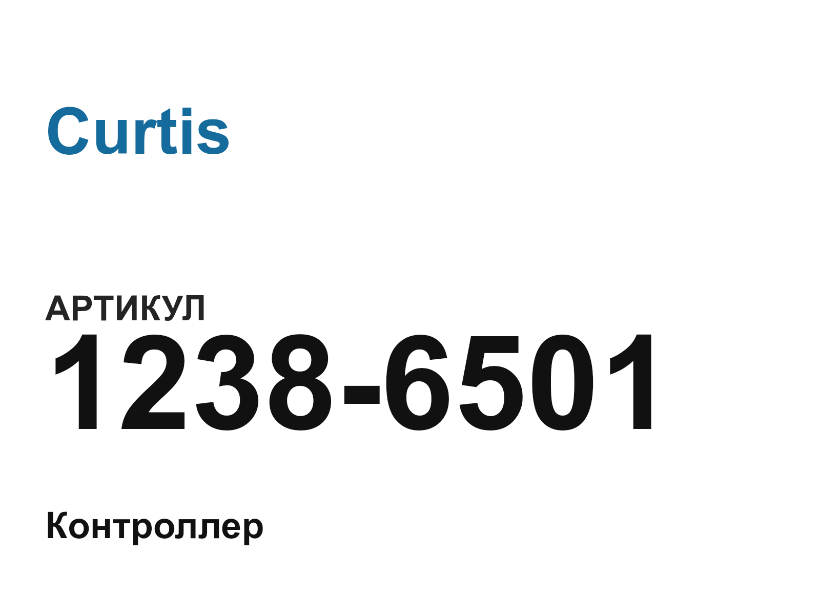 Curtis 1238-6501 (12386501)
