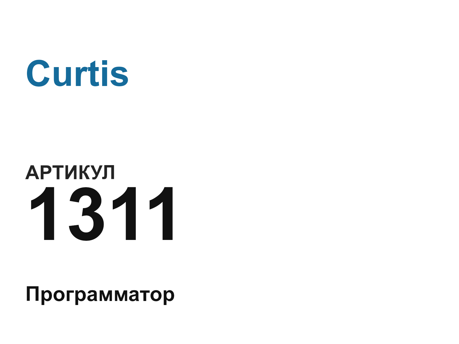 Curtis 1311-D3 (1311D3)