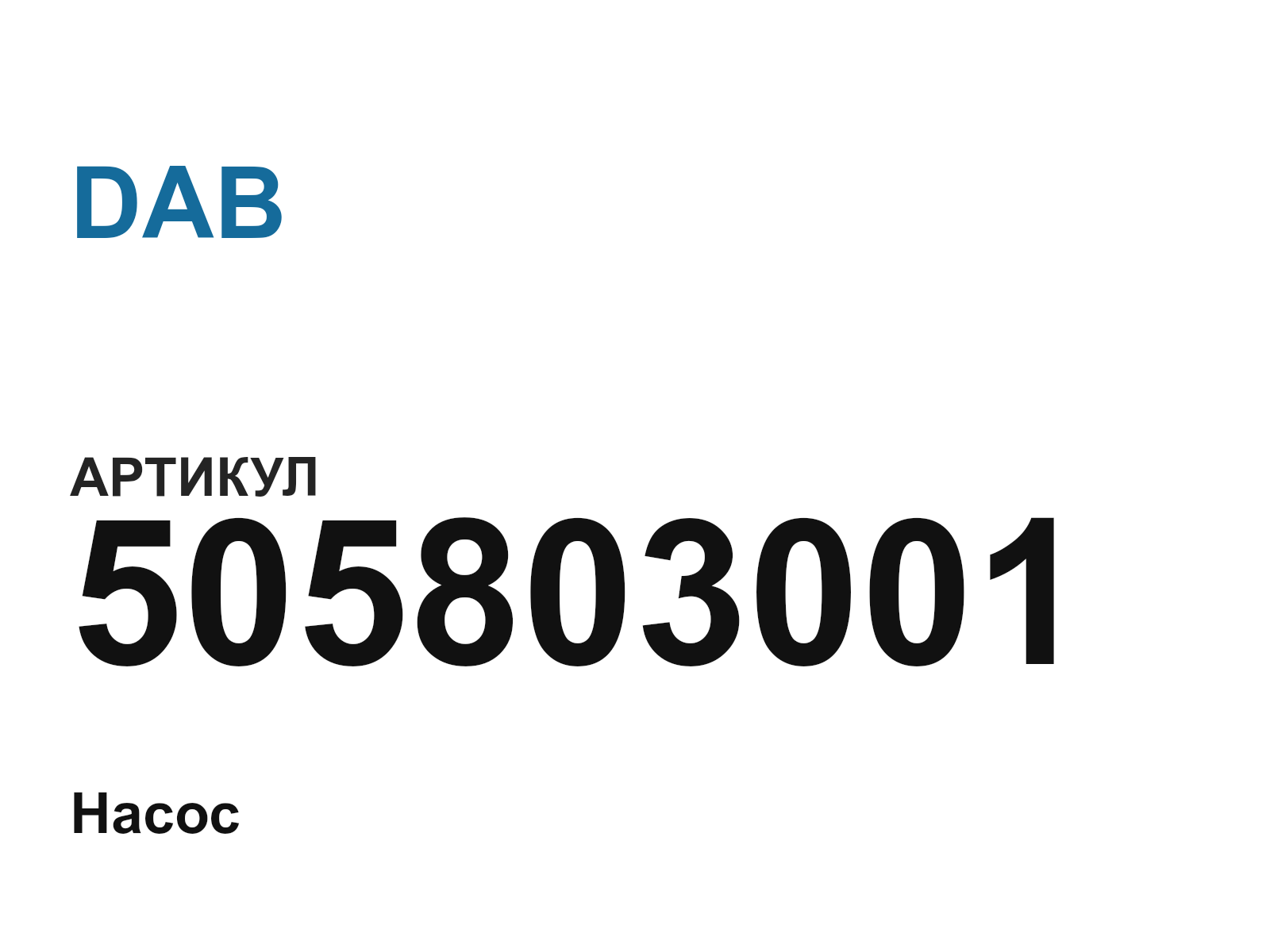 DAB 505803001 (505803001)