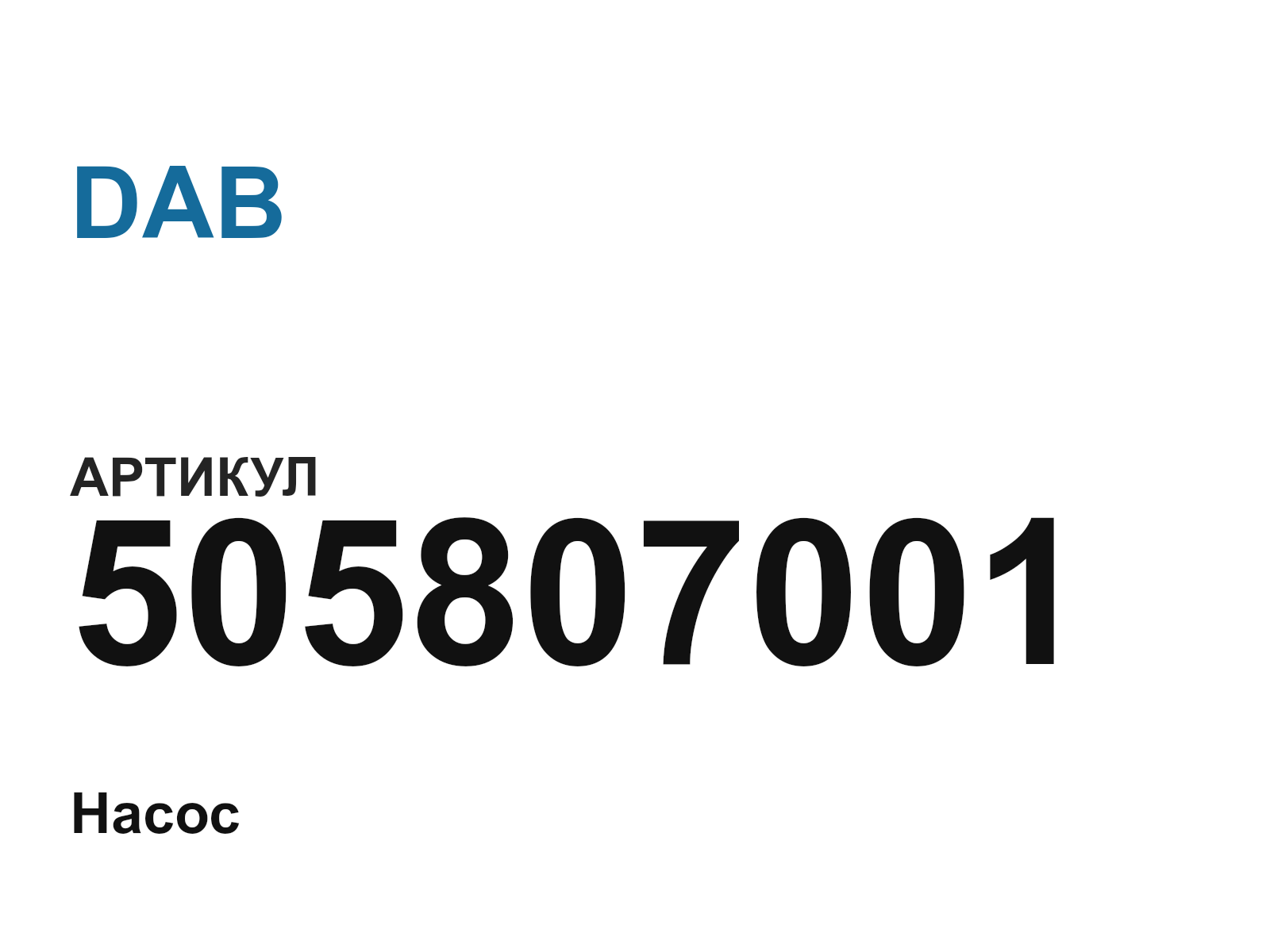 DAB 505807001 (505807001)