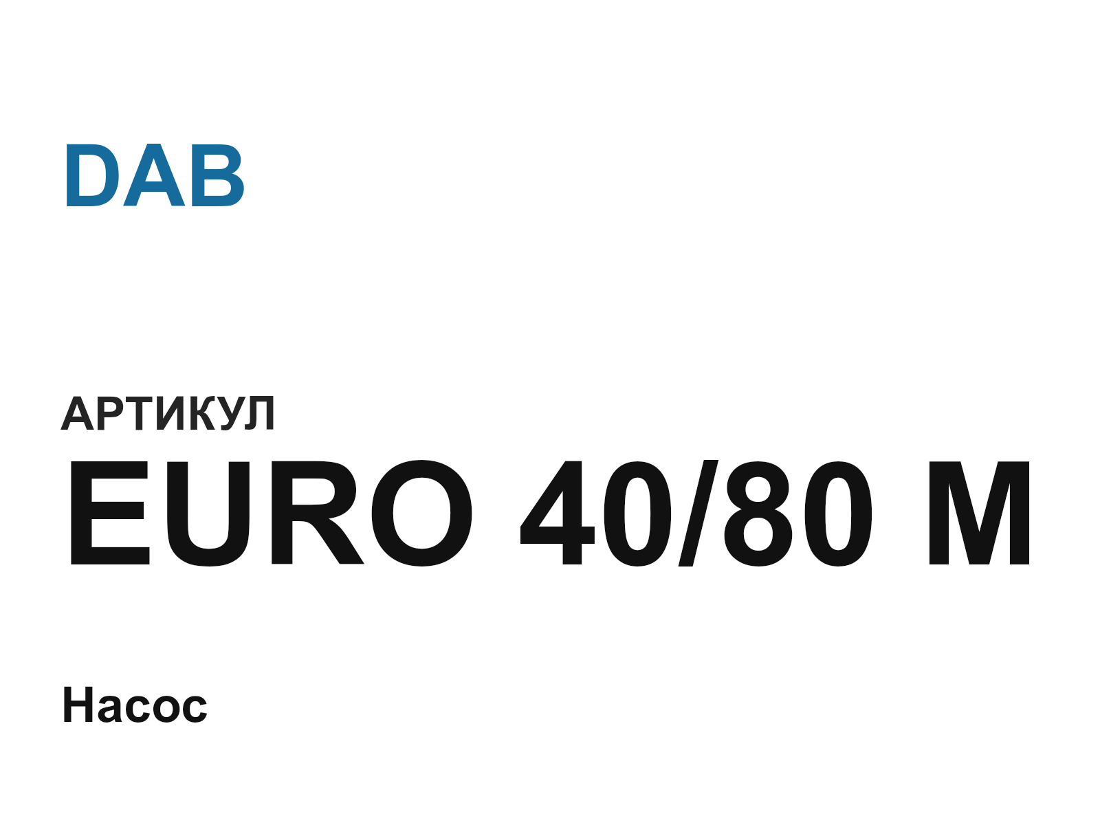 DAB EURO-40-80-M (EURO4080M)