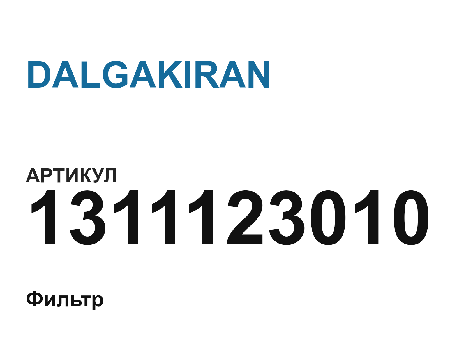 DALGAKIRAN 1311123010 (1311123010)