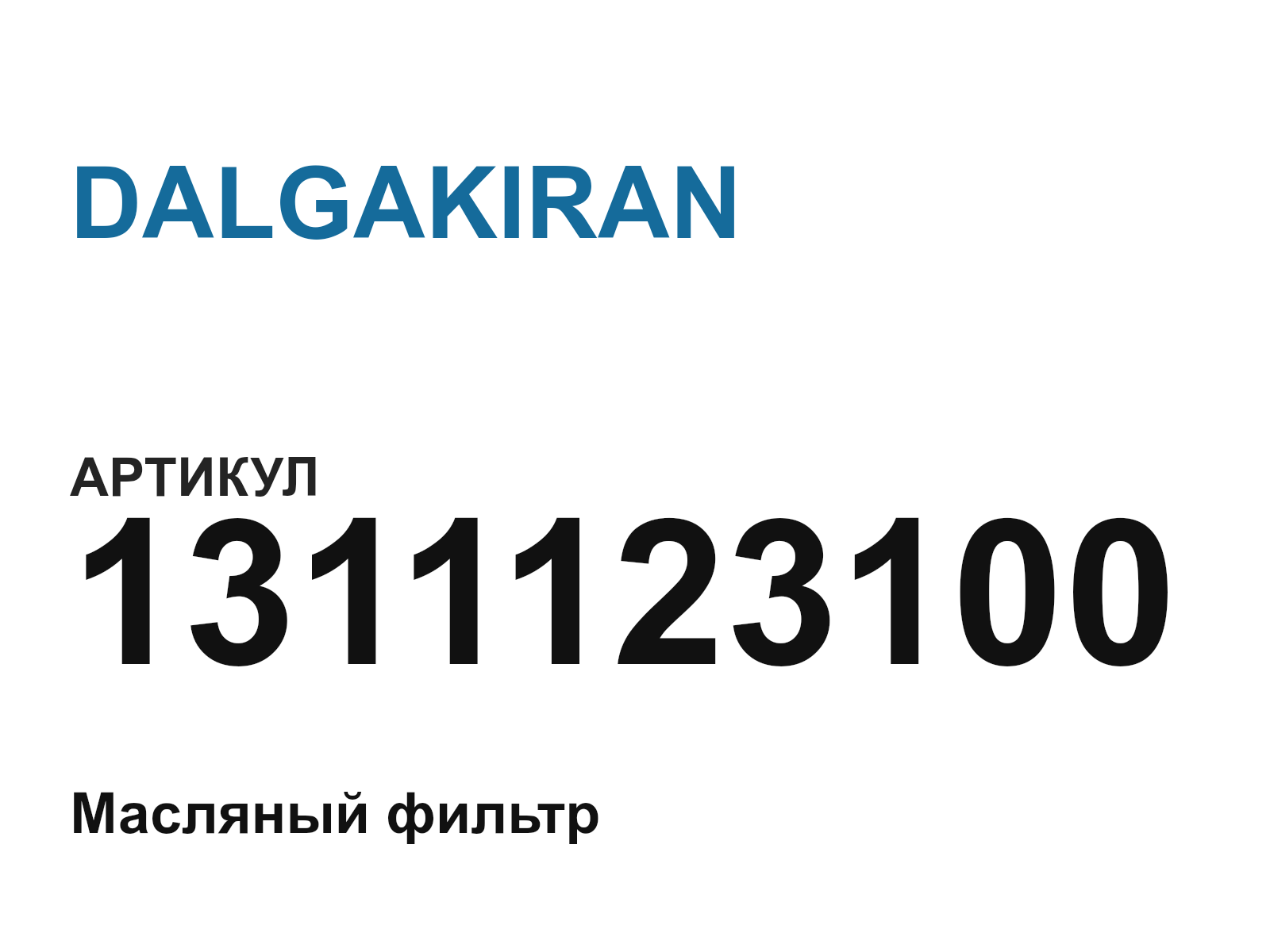 DALGAKIRAN 1311123100 (1311123100)
