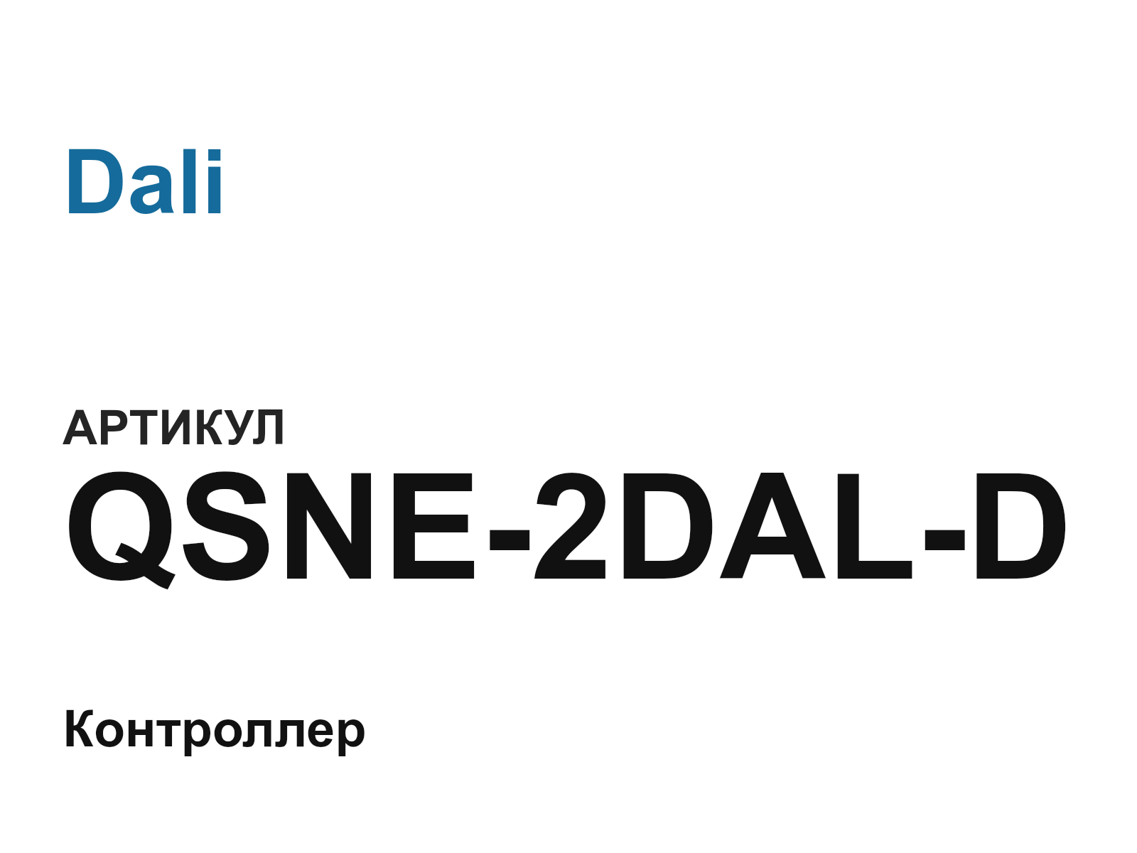Dali QSNE-2DAL-D (QSNE2DALD)