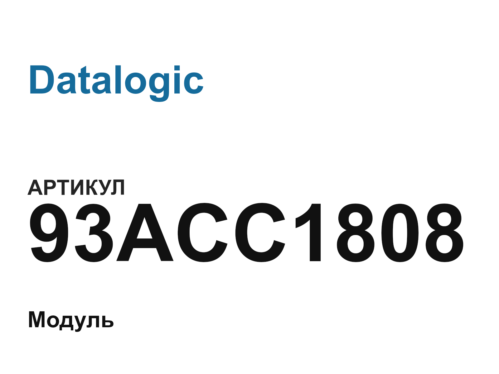 Datalogic 93ACC1808 (93ACC1808)