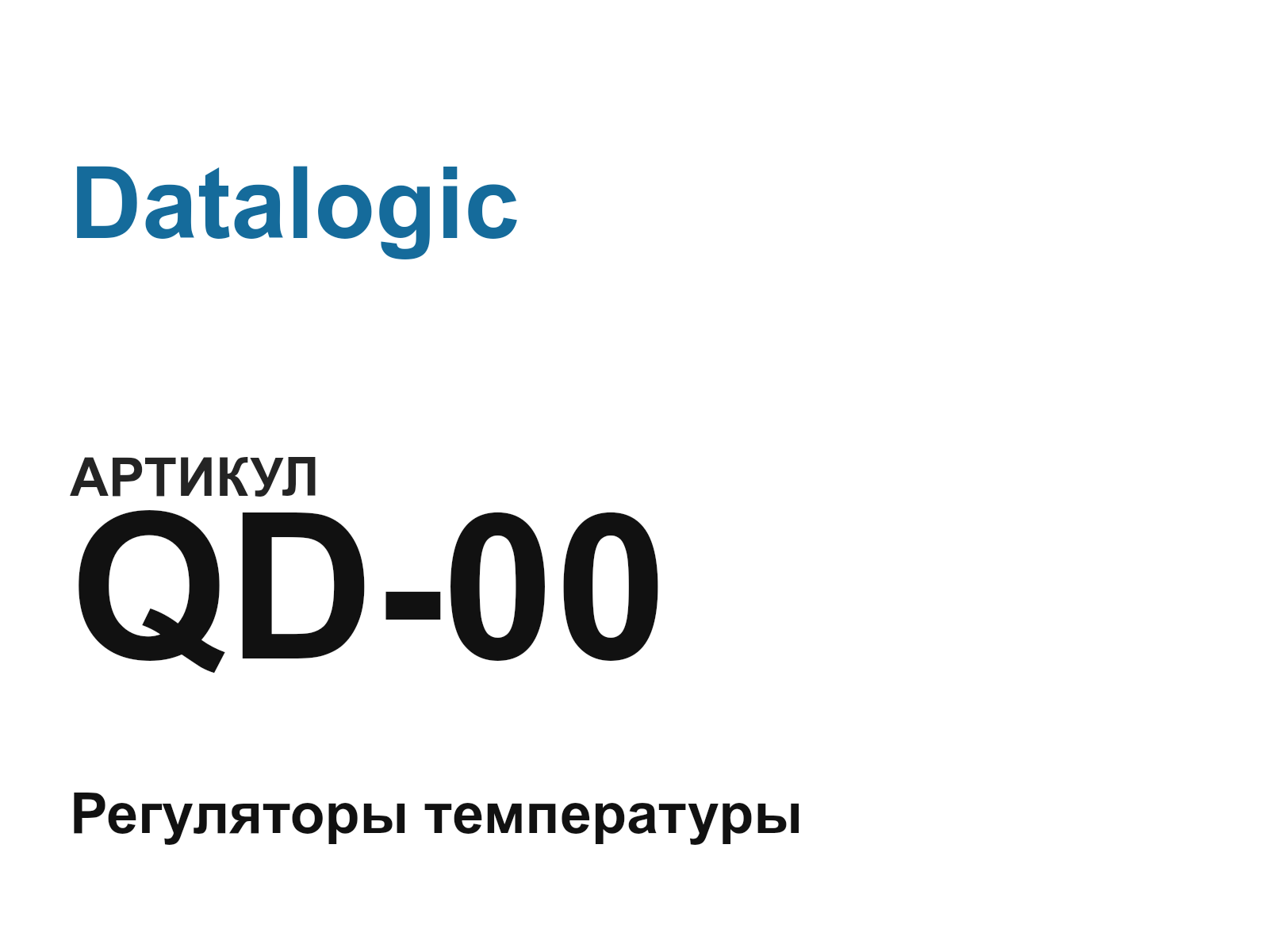 Datalogic QD-00 (QD00)