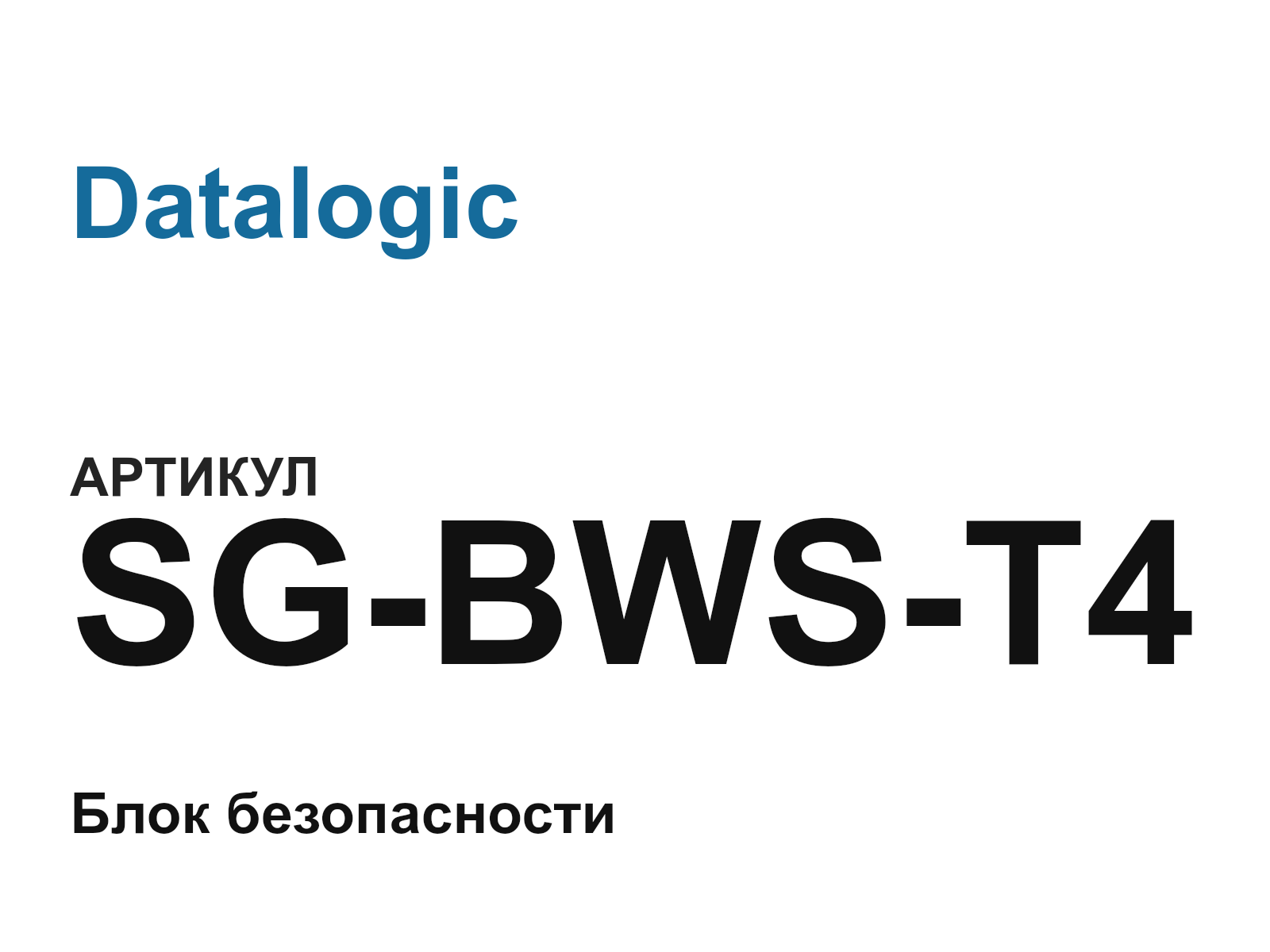 Datalogic SG-BWS-T4 (SGBWST4)