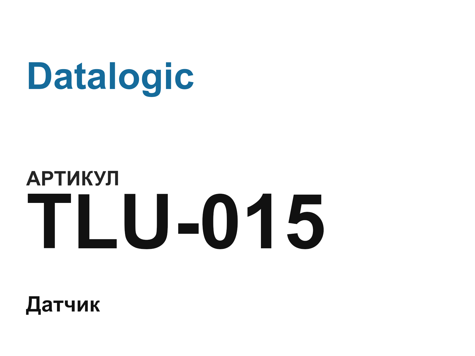 Datalogic TLU-015 (TLU015)