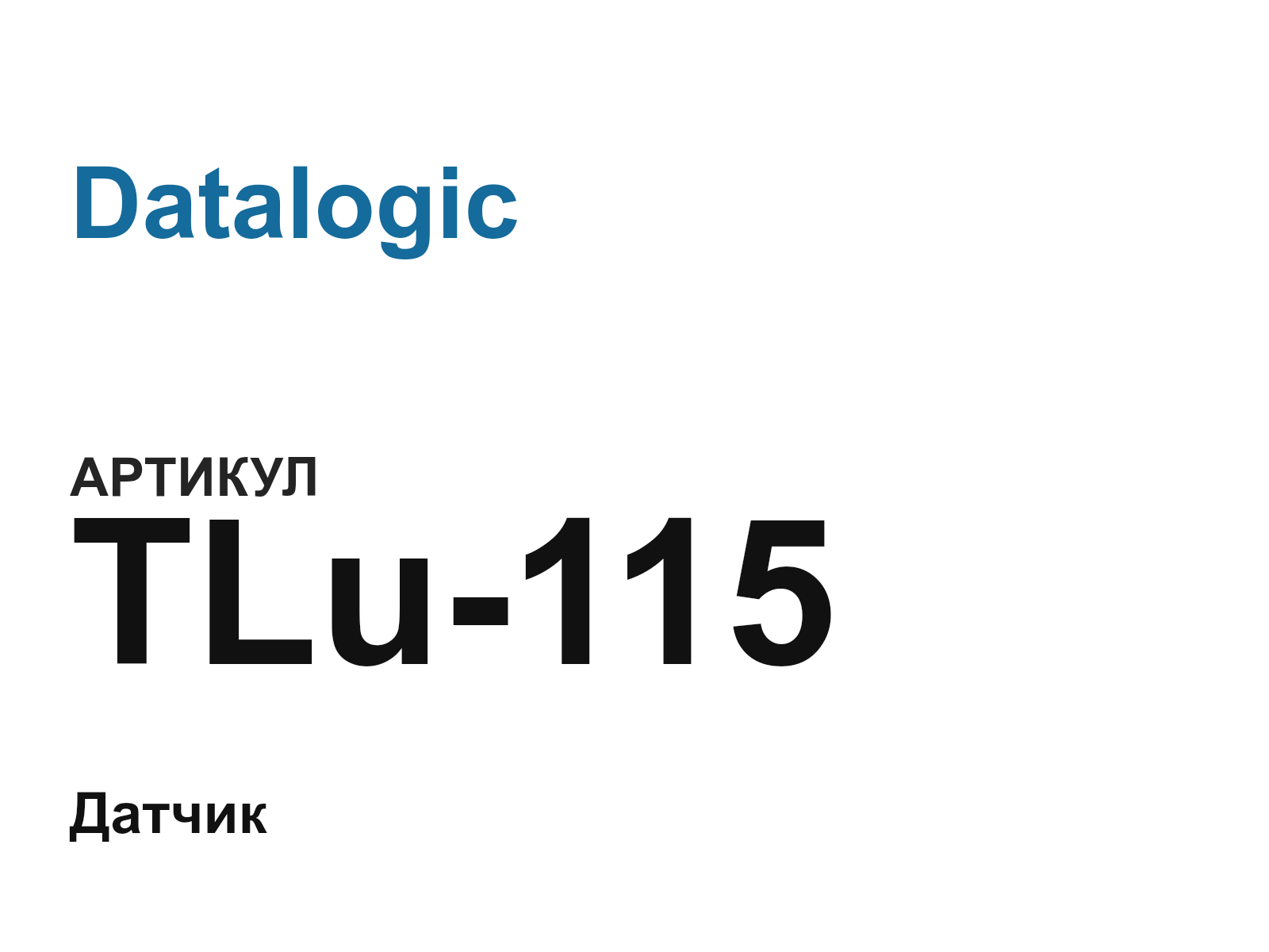 Datalogic TLu-115 (TLu115)