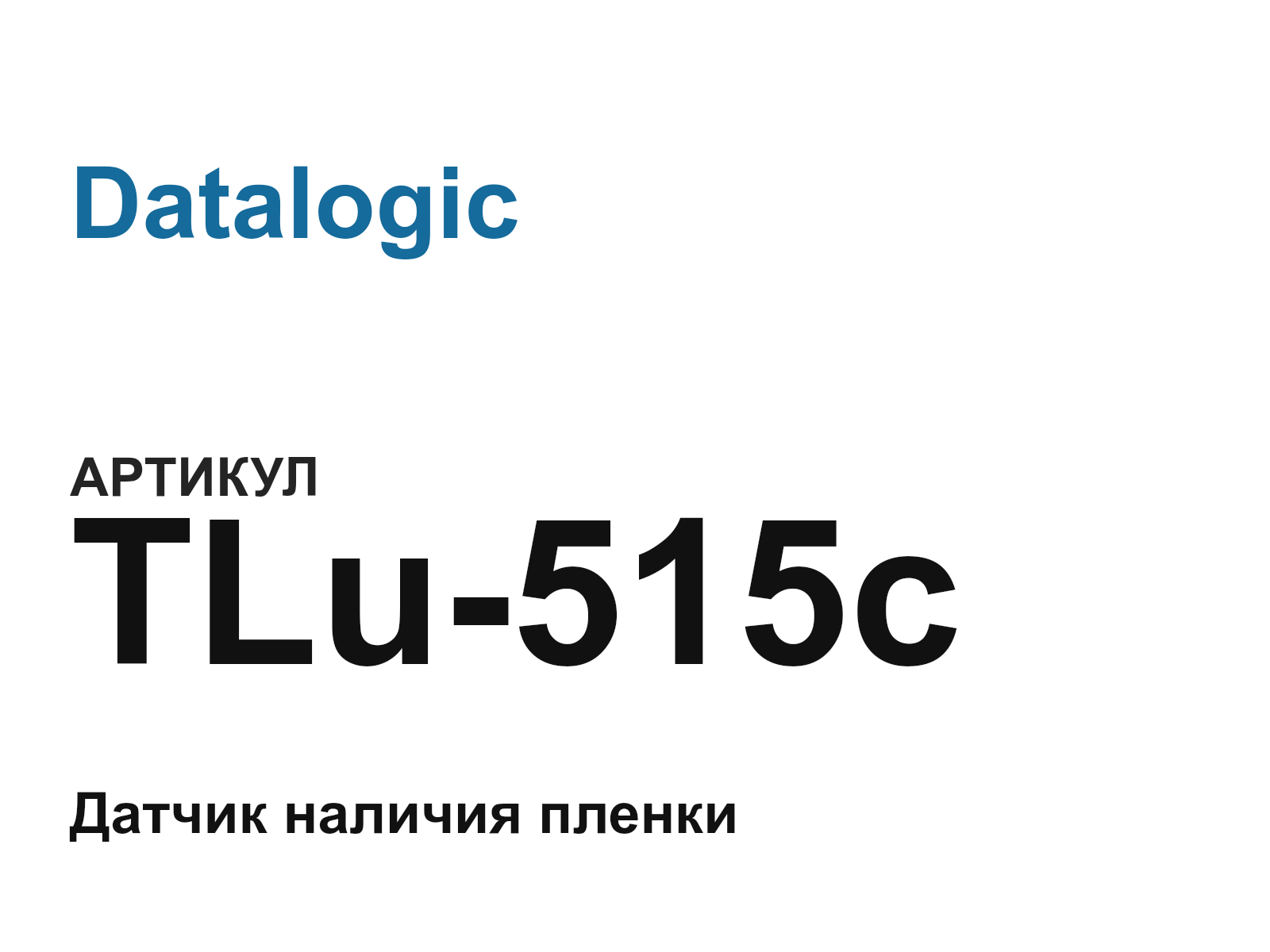 Datalogic TLu-515c (TLu515c)