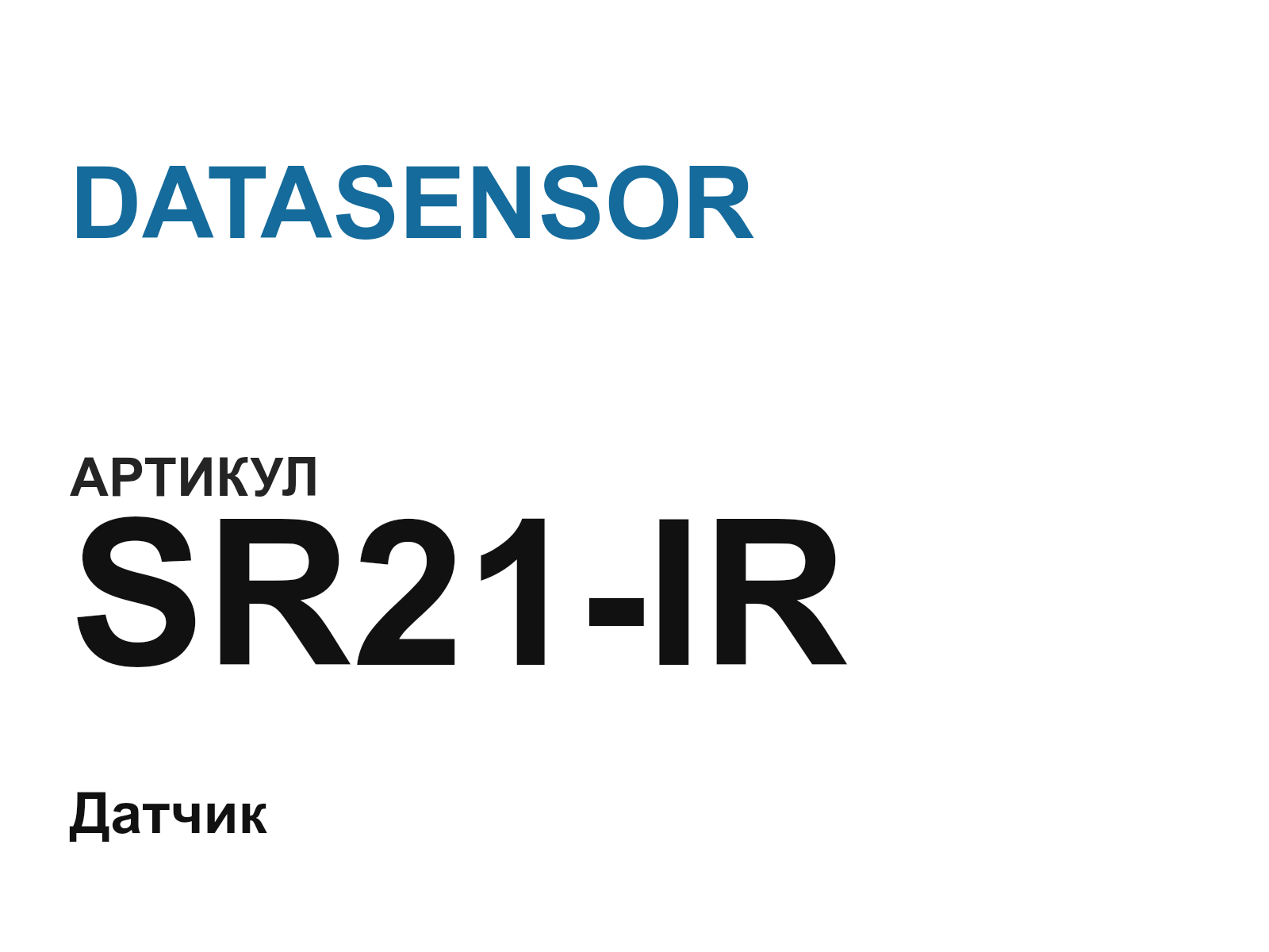 DATASENSOR SR21-IR (SR21IR)
