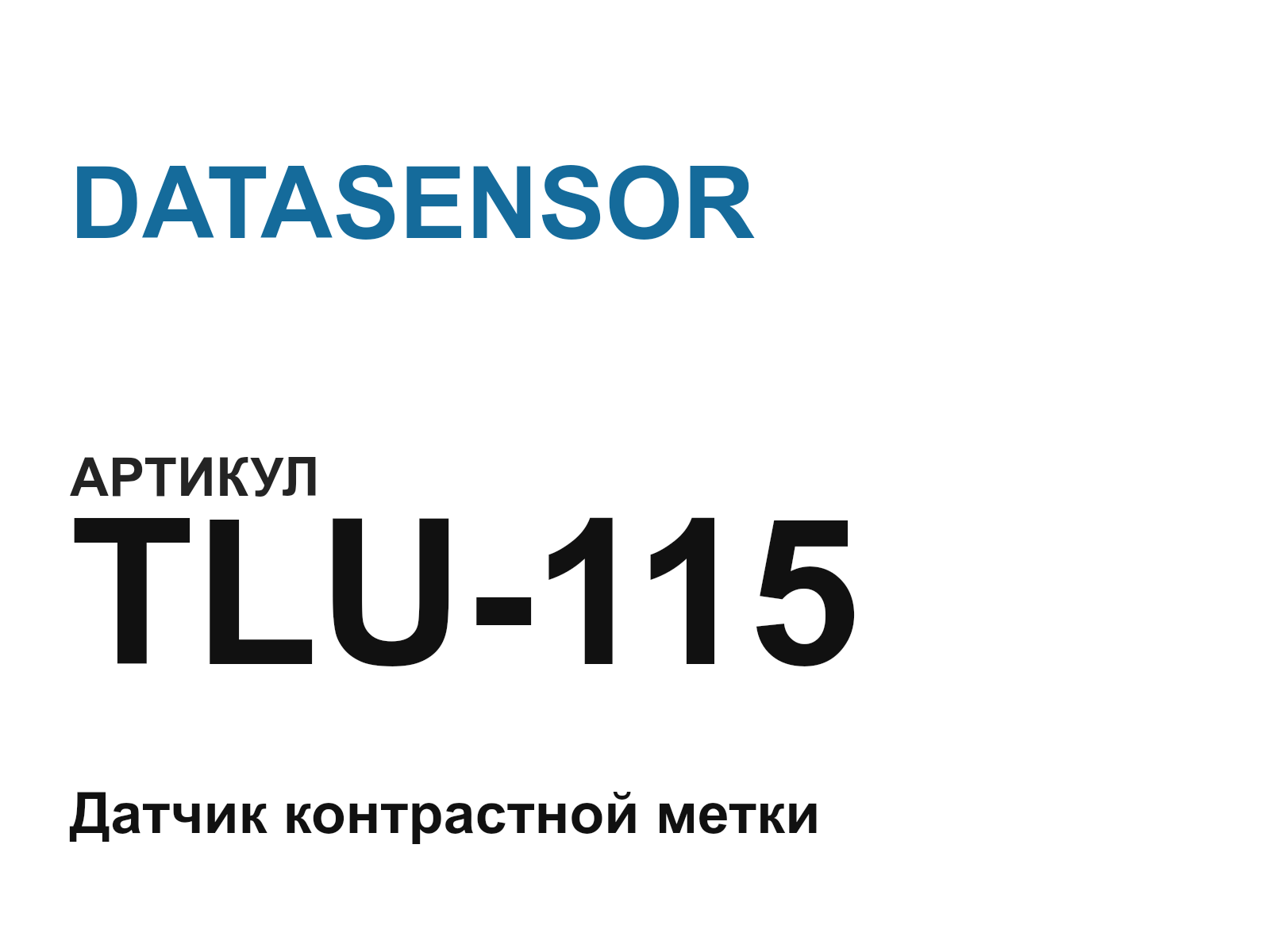 DATASENSOR TLU-115-D3 (TLU115D3)